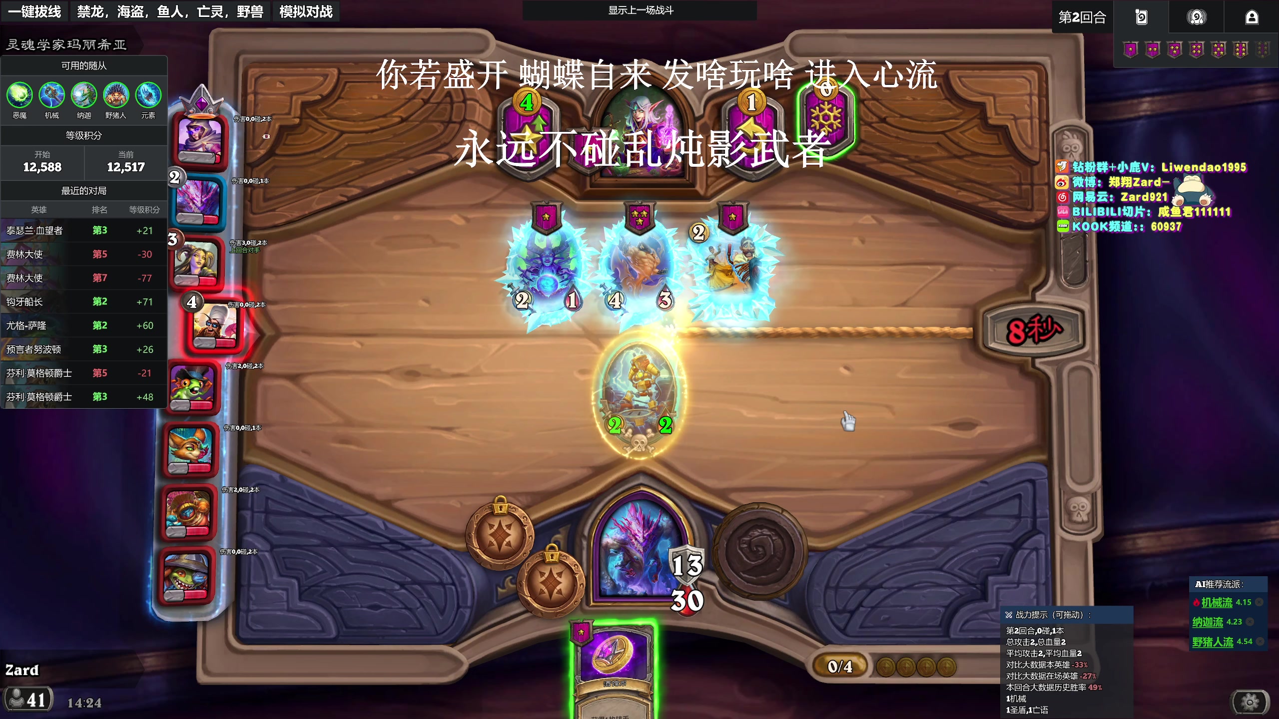 【2025-05-18 13点场】zard1991：zado1991-心流