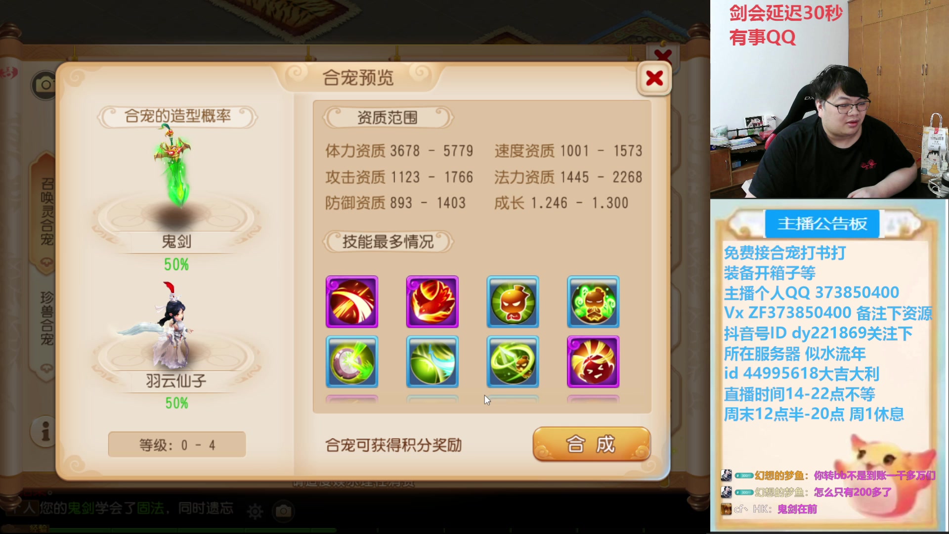 【2025-05-18 16点场】小儿郎丶丶：梦幻西游手游，221869~~