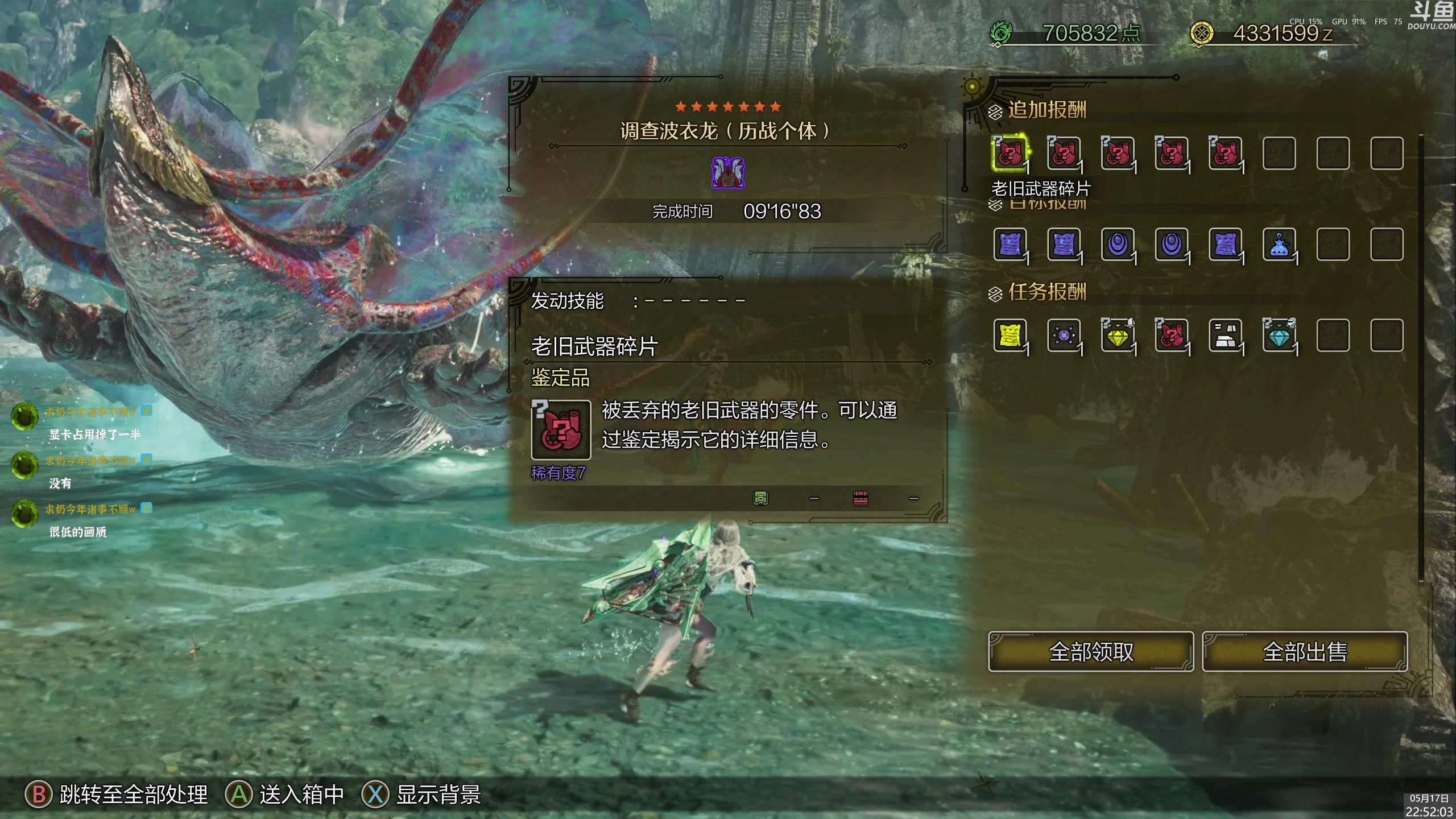 【2025-05-17 22点场】神隐的直播间：神隐：怪物猎人 荒野