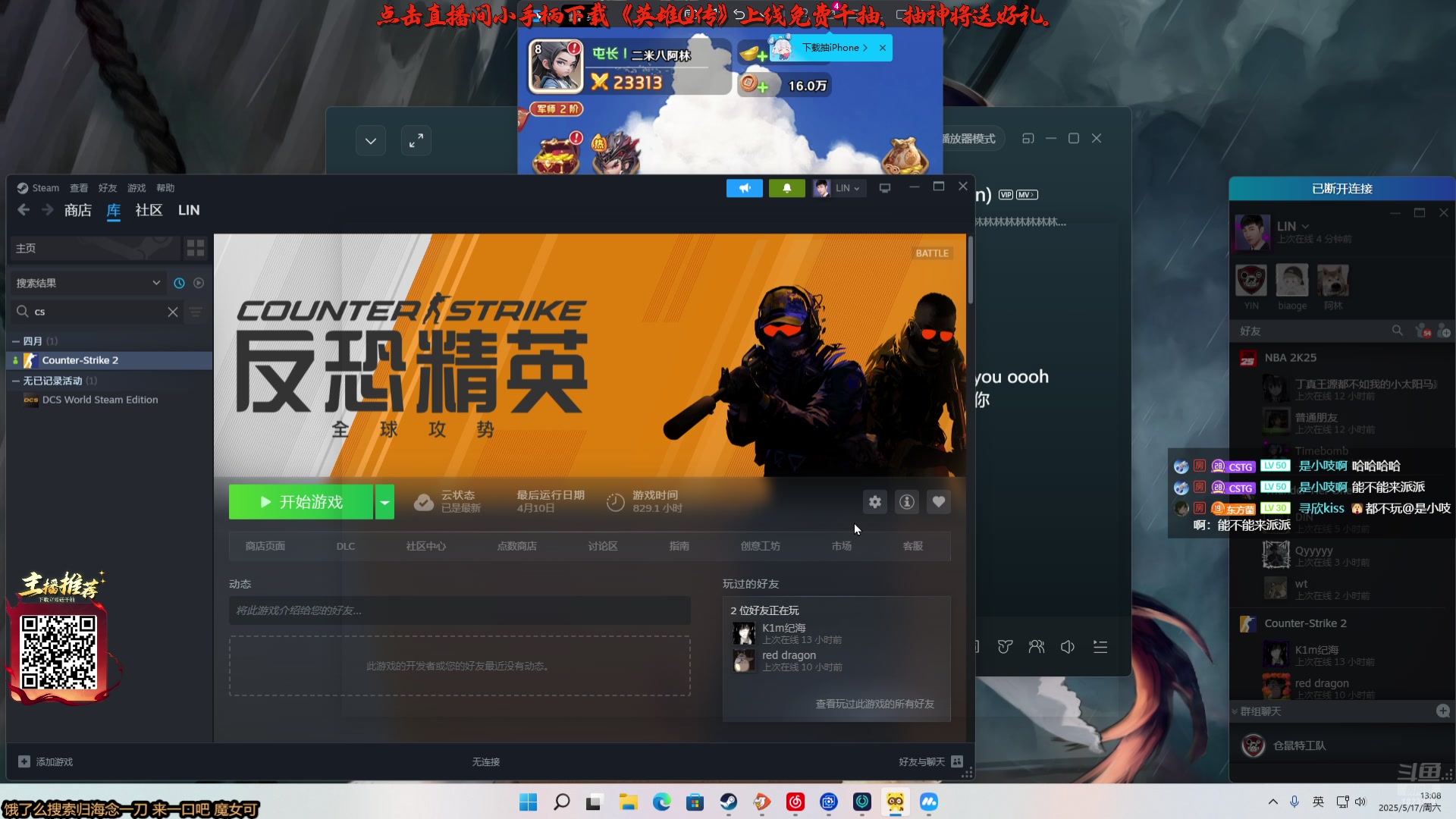 【2025-05-17 12点场】二米八阿林：林:按下开播的按钮 感恩♥