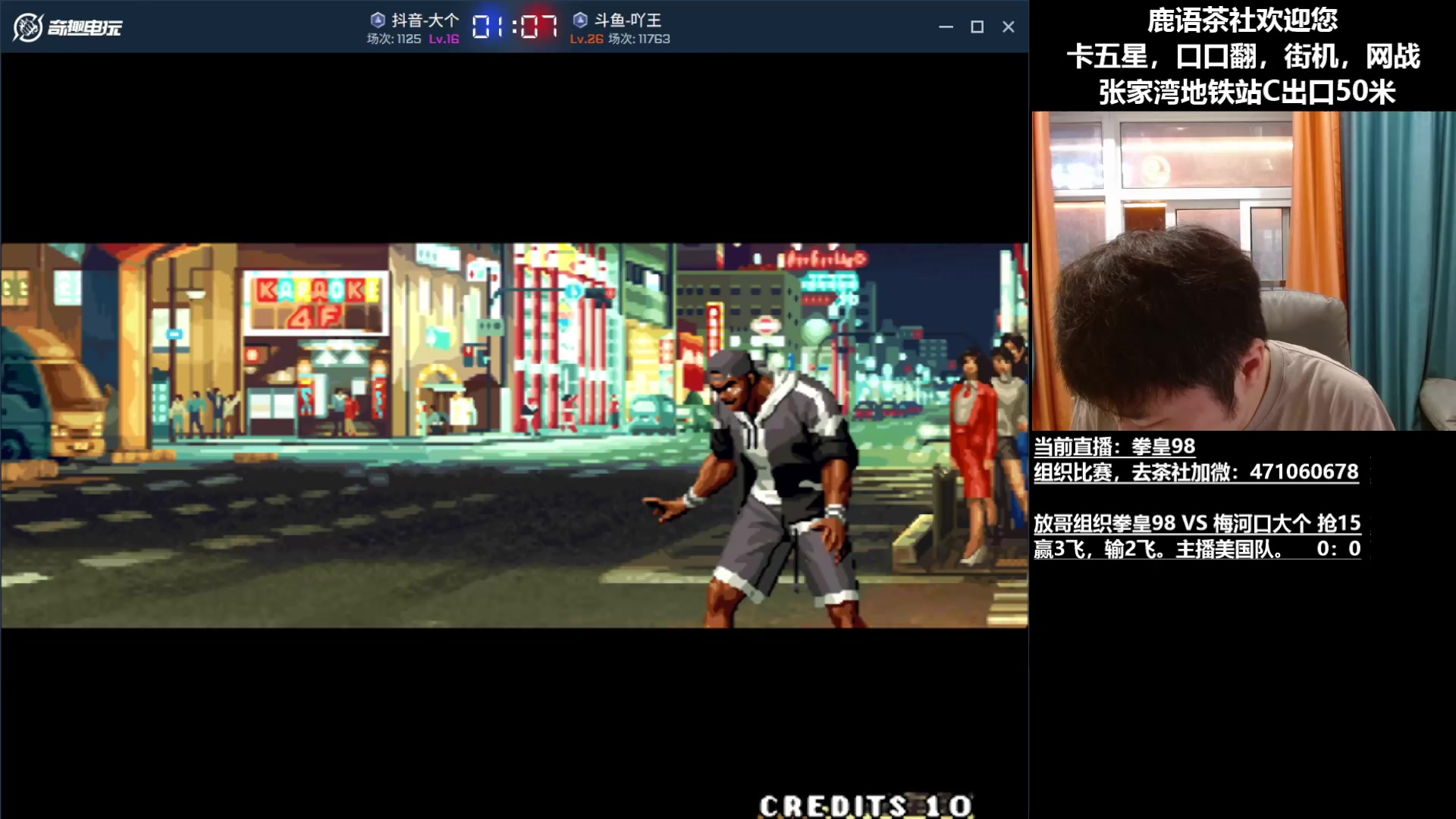 【2025-05-18 19点场】武汉吖王：吖王：武汉张家湾，鹿语茶社欢迎您~！！