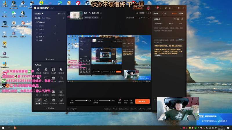 【2025-05-18 完整版】地球胖丶驴酱：休息一天，星期天来