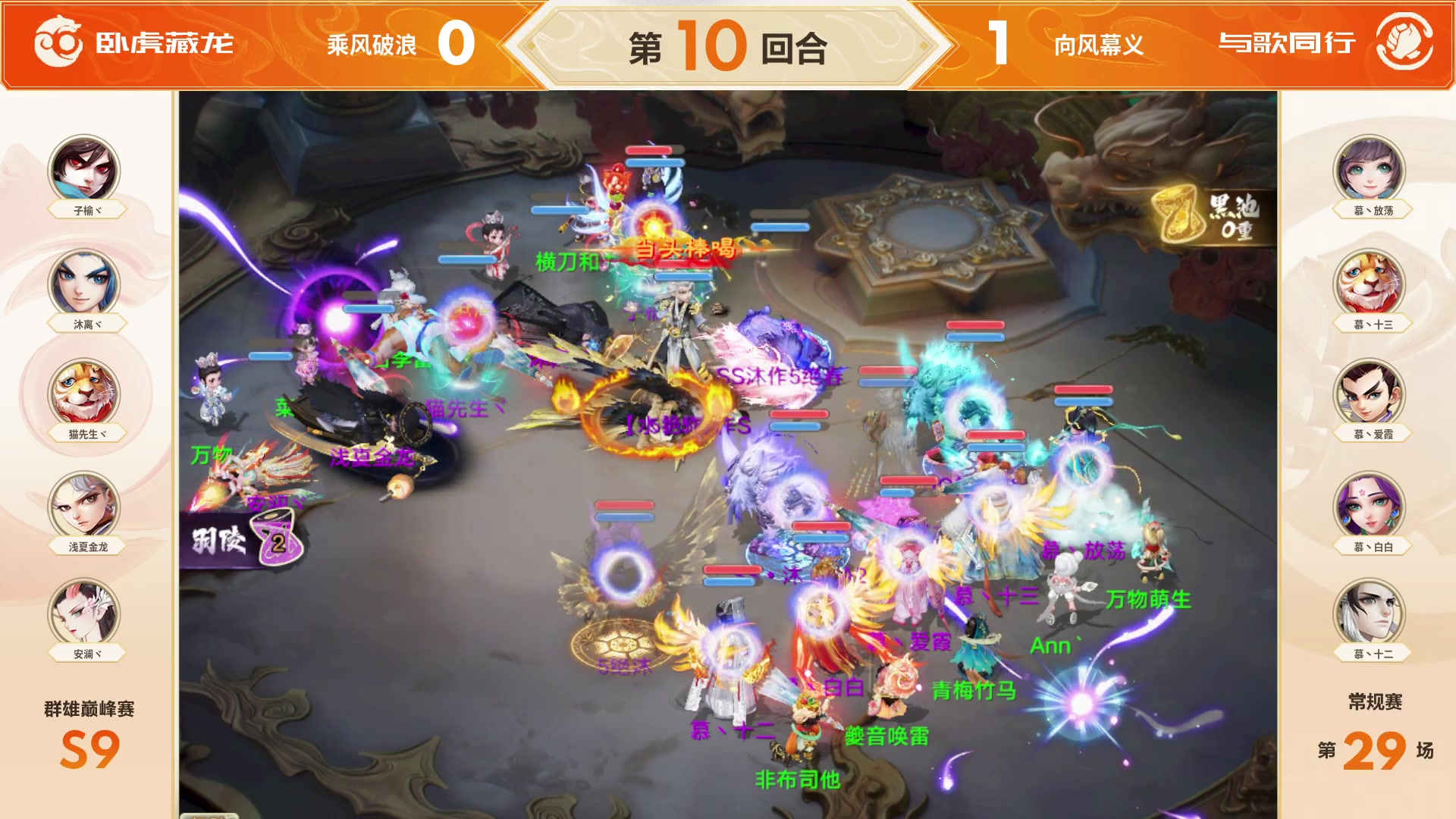 【2025-05-18 17点场】网易大话手游：《大话西游》手游群雄巅峰赛S9常规赛