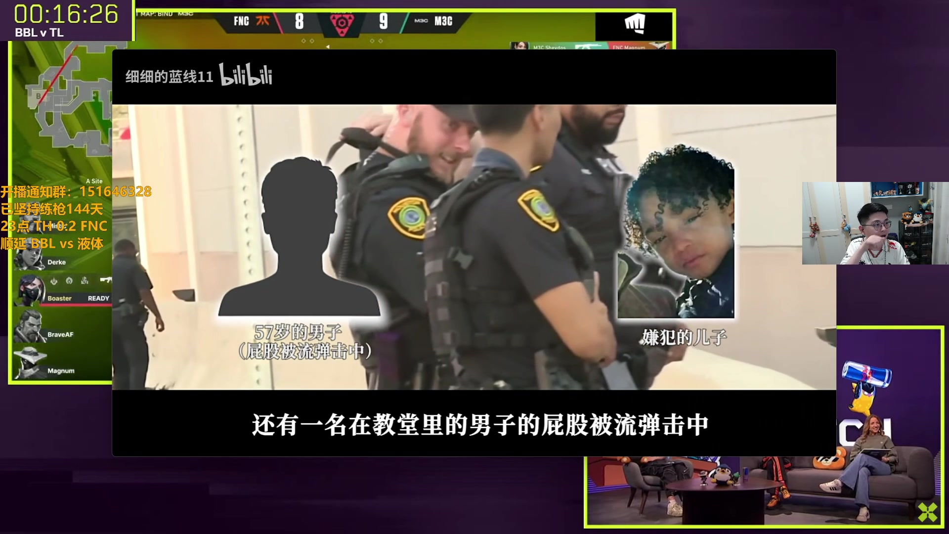 【2025-05-17 00点场】解说雨童：解说雨童：液体 vs BBL