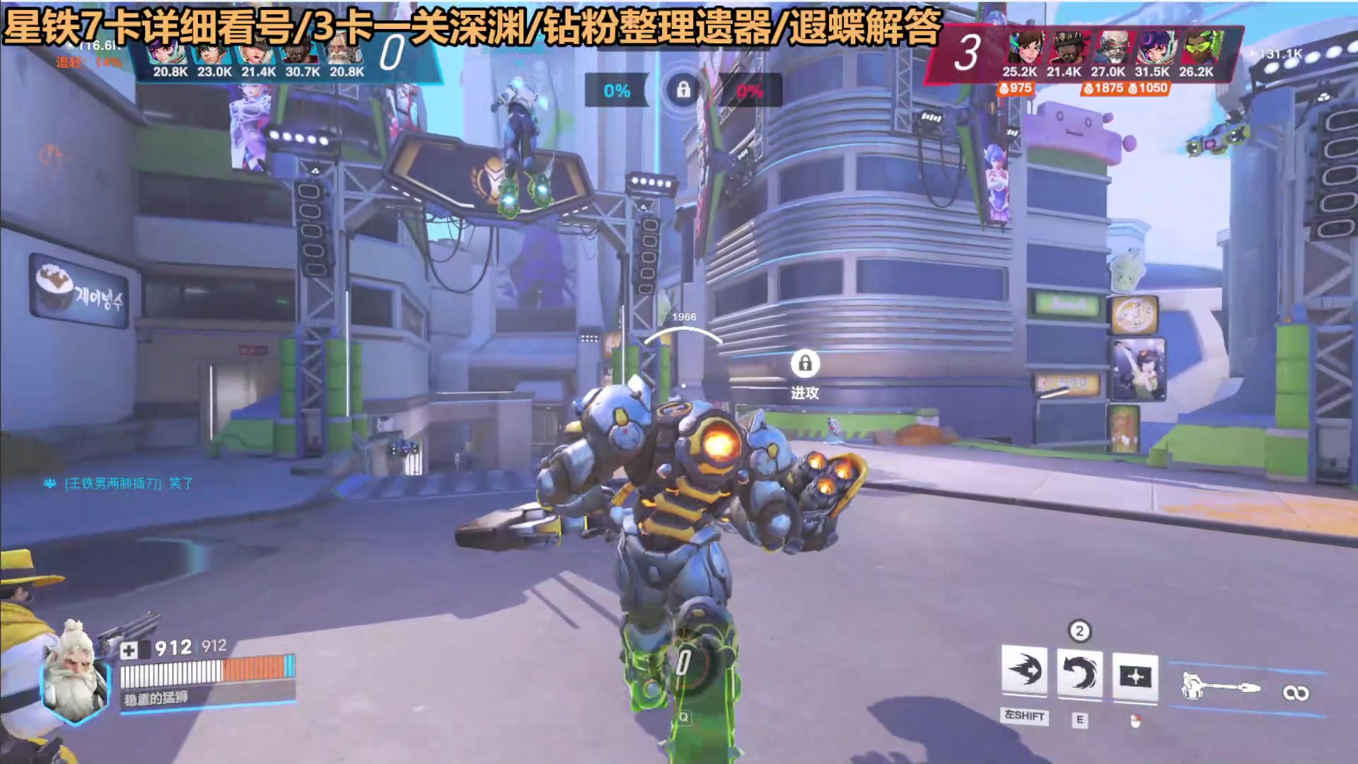 【2025-05-13 22点场】欧根er：守望先锋角斗领域开丸~