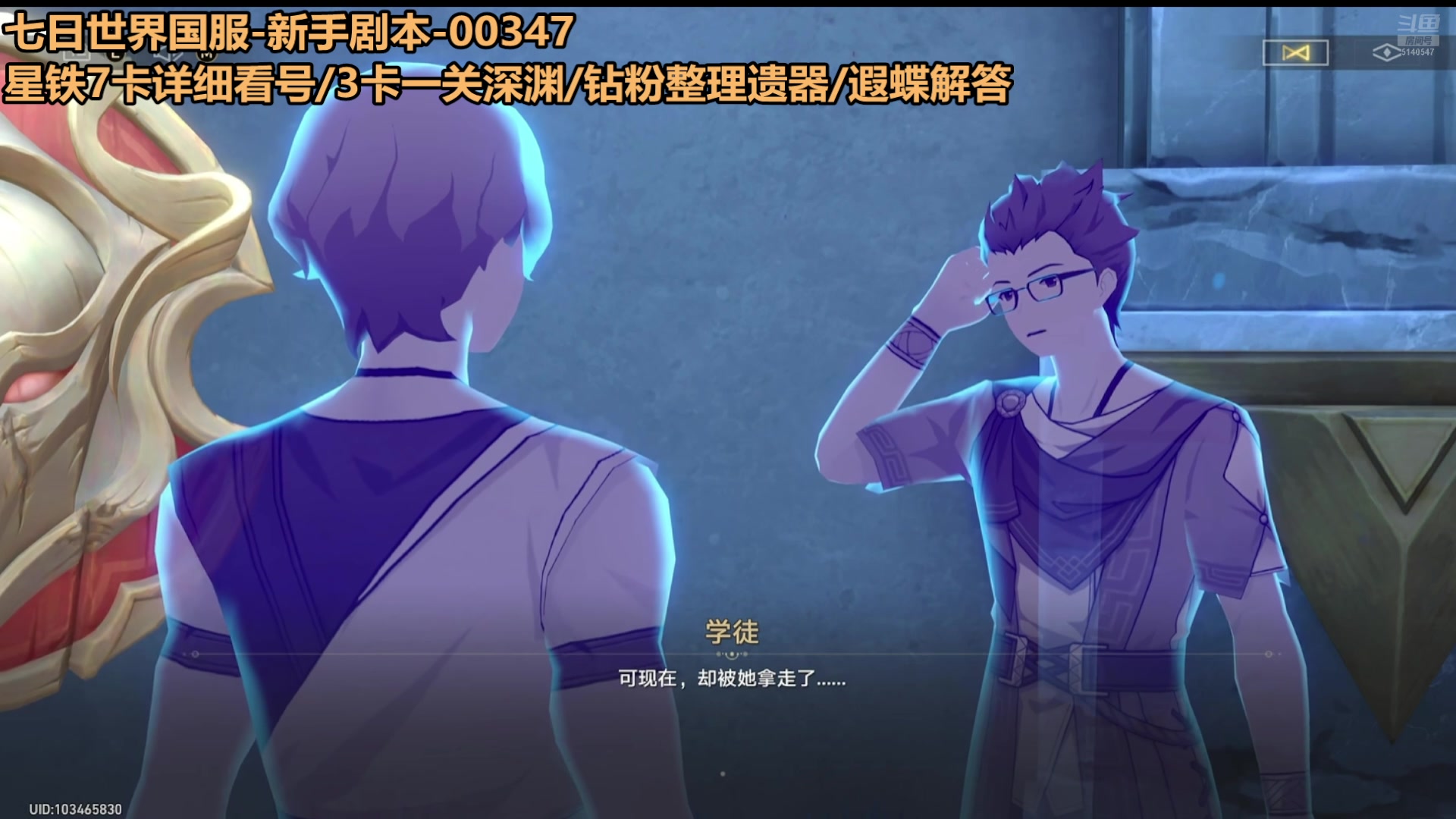 【2025-05-13 05点场】欧根er：什么?3.3星铁版本要来啦？