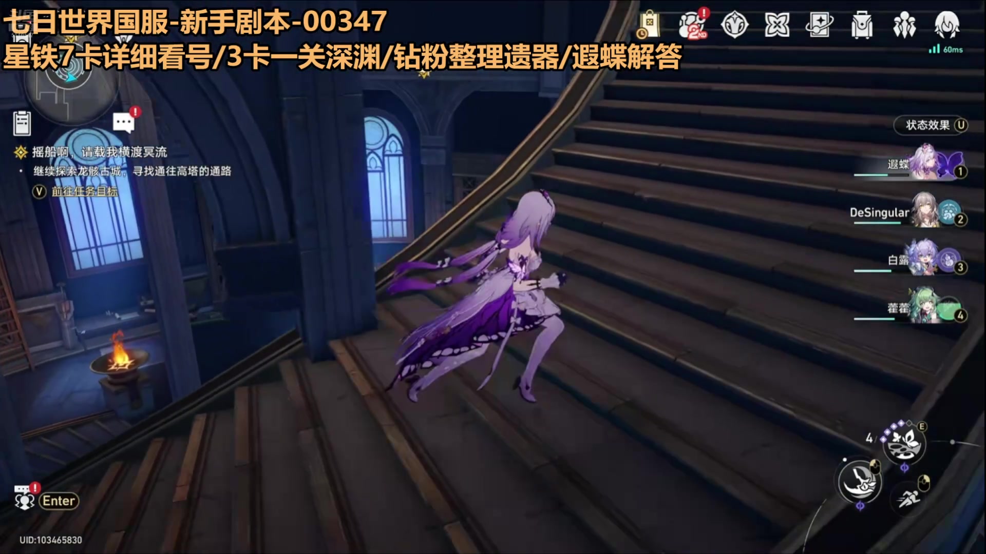 【2025-05-14 04点场】欧根er：崩坏星穹铁道现在真的好玩吗？