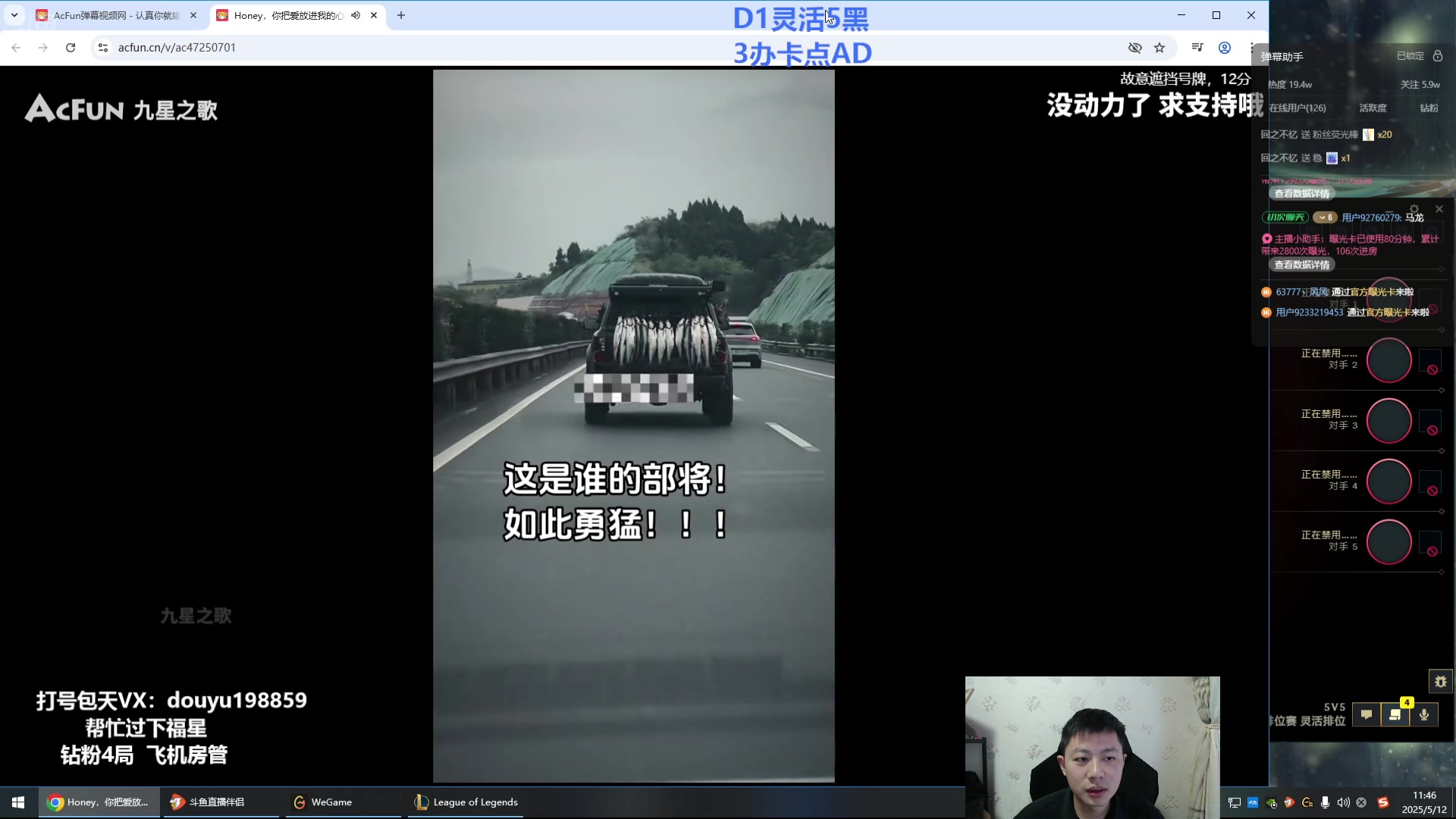 【2025-05-12 11点场】主播阿迎：阿迎：下路顶级教学
