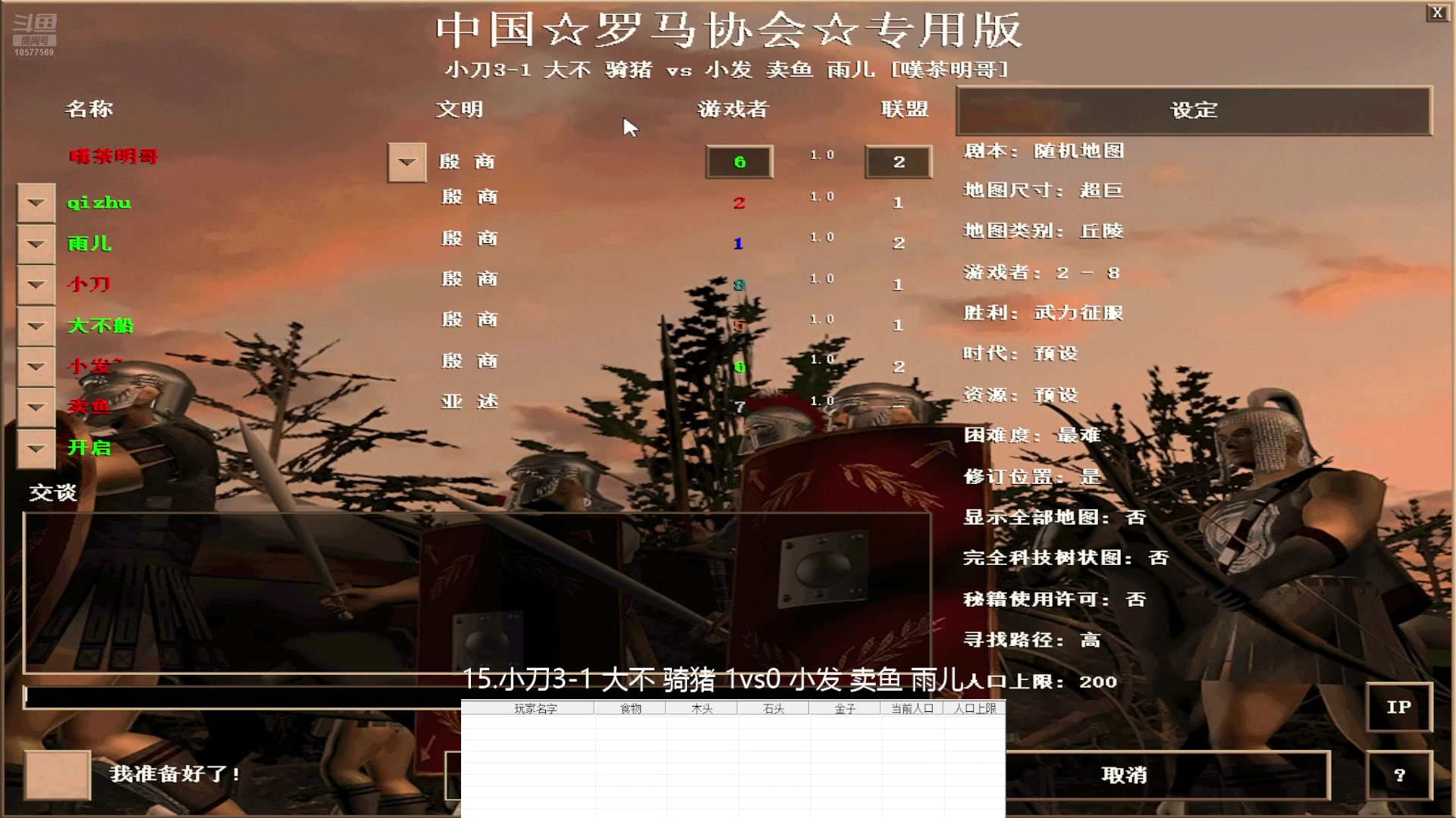 15.小刀3-1 大不 骑猪 3vs1 小发 卖鱼 雨儿