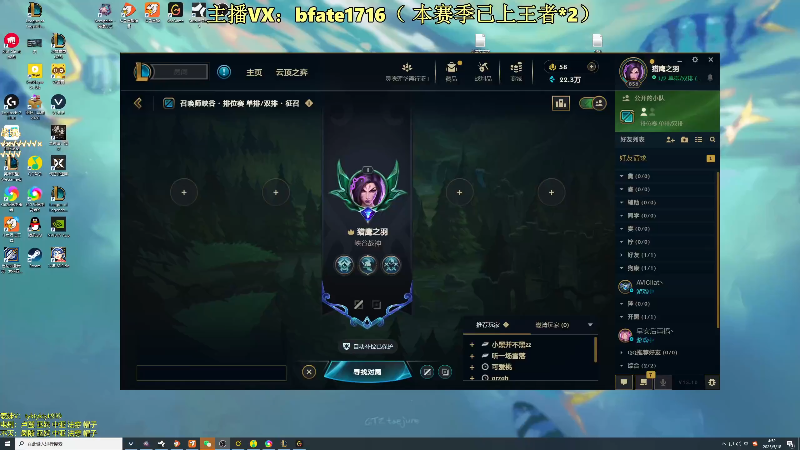 【2025-05-18 完整版】谭永康Bfate丶：劳模月神！新出装乱杀王者！