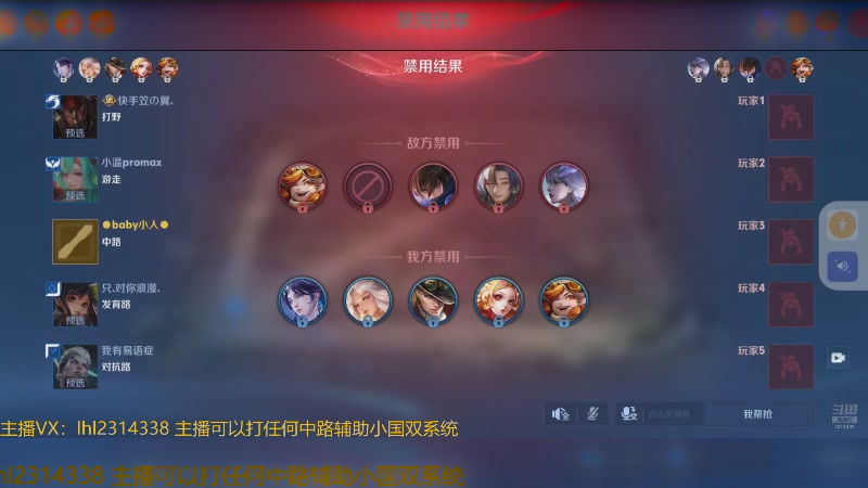 【2025-05-18 19点场】国服老狐狸：国服妲己：双系统可上号