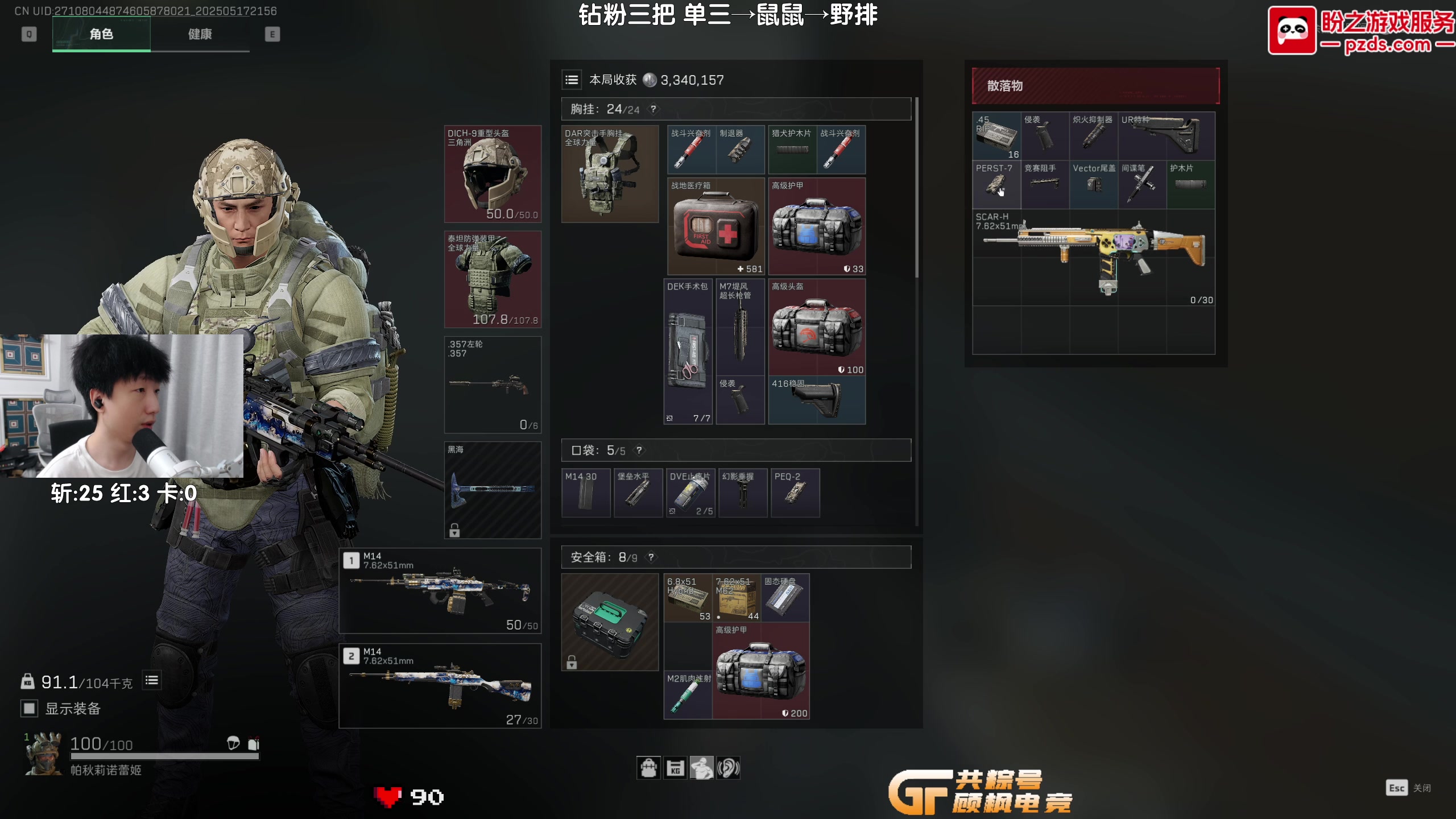 【2025-05-17 21点场】Lifeiwnl：单三→鼠鼠→野排