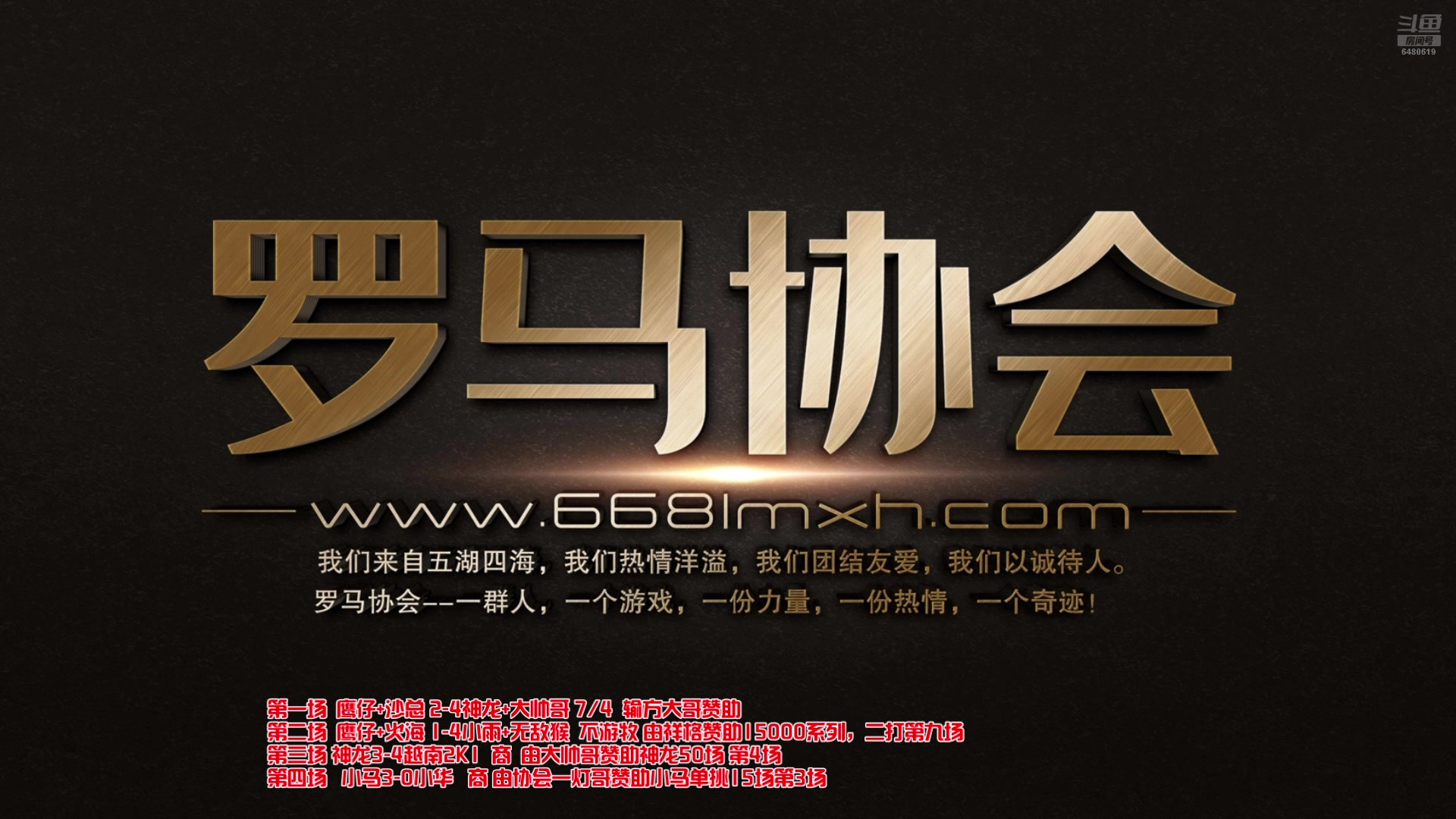 【2025-05-18 00点场】罗马协会：罗马协会直播
