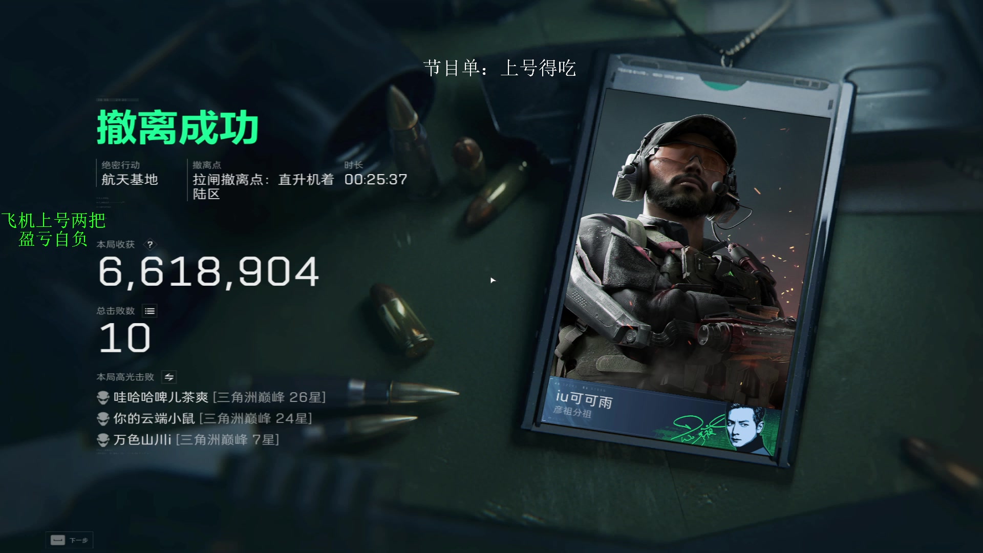 【2025-05-18 00点场】13shao丶：13shao:  边混边蒙提前枪