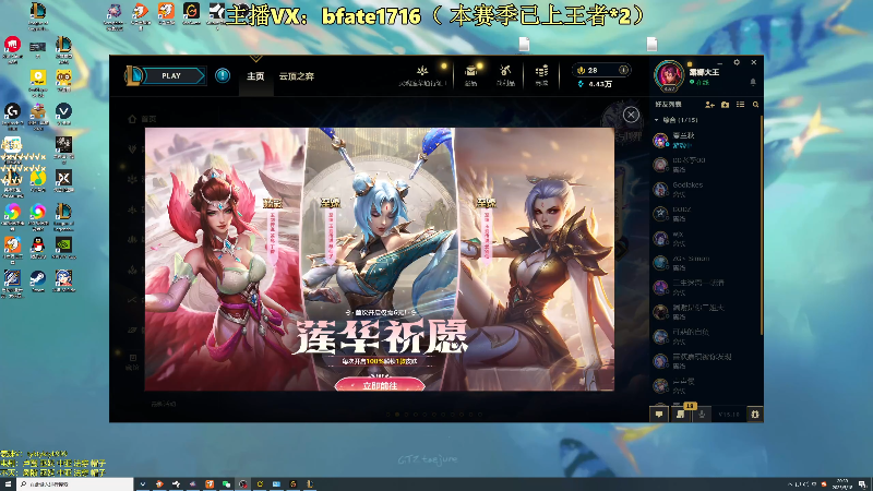 【2025-05-18 完整版】谭永康Bfate丶：劳模月神！新出装乱杀王者！