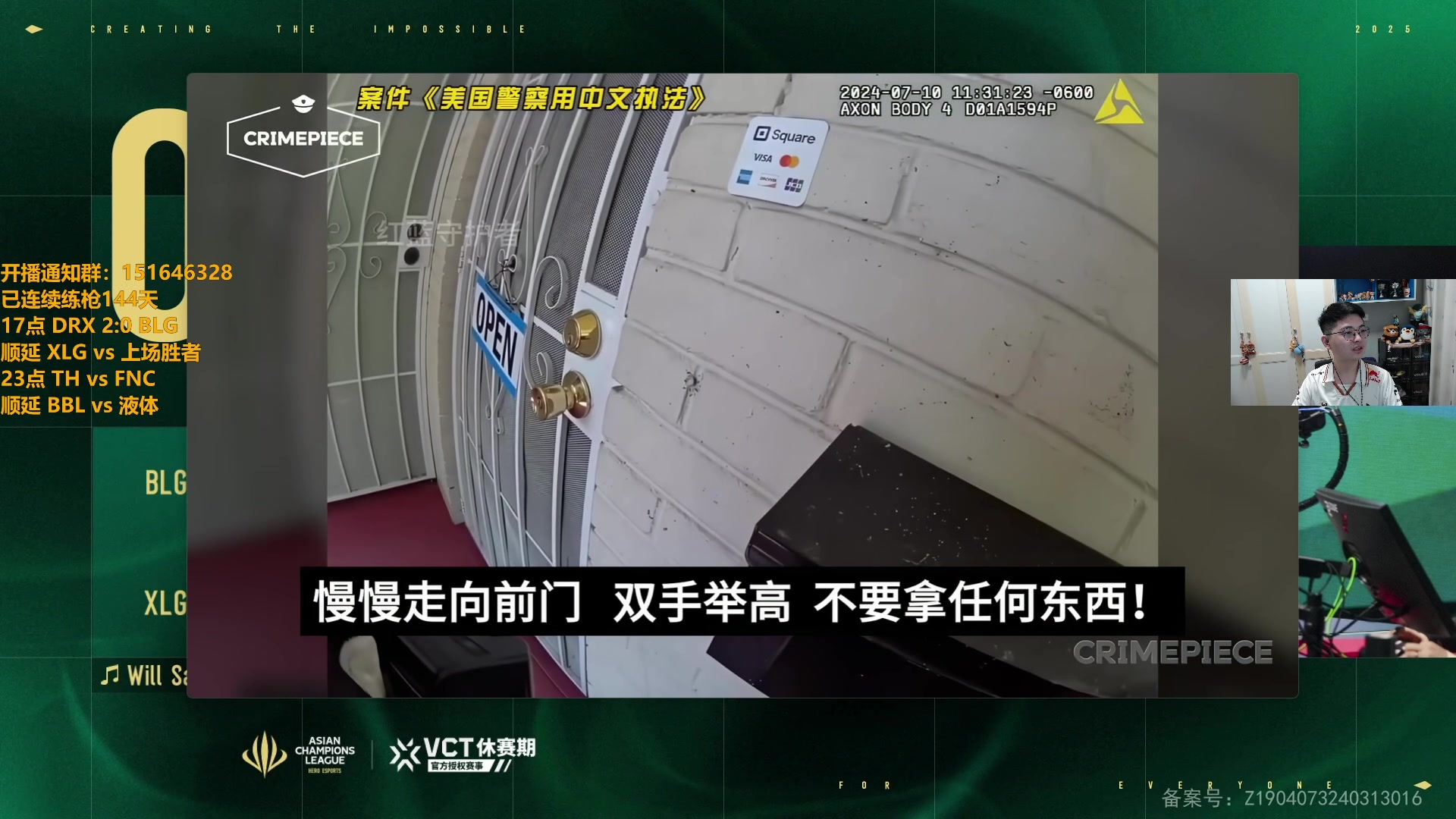 【2025-05-16 18点场】解说雨童：解说雨童：DRX vs XLG