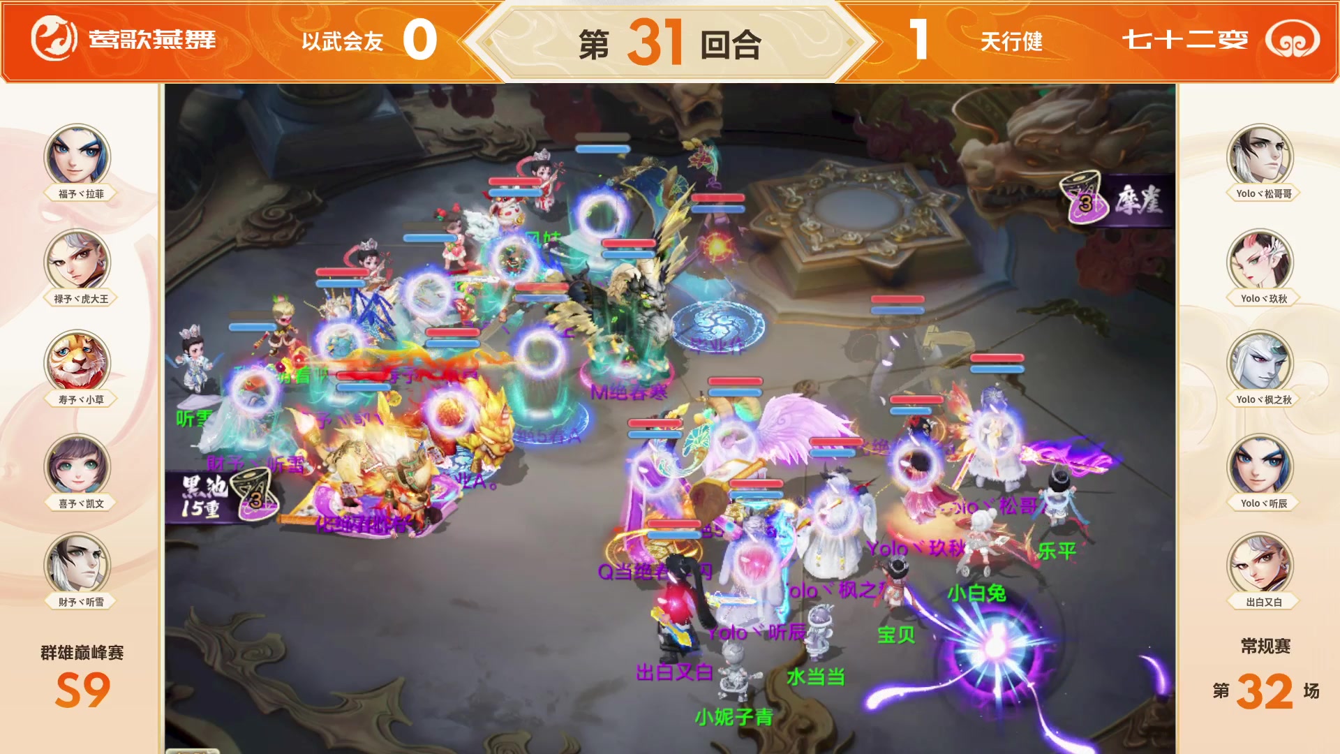 【2025-05-18 23点场】网易大话手游：《大话西游》手游群雄巅峰赛S9常规赛