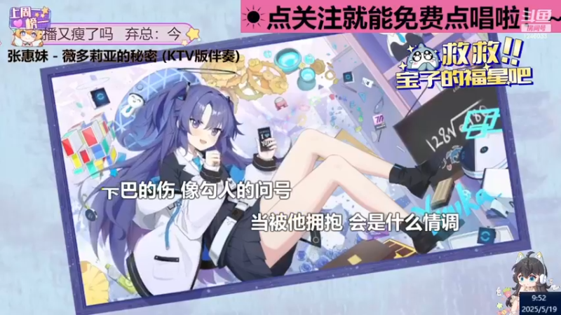 【心动FM】钙宝的精彩时刻 20250519 09点场