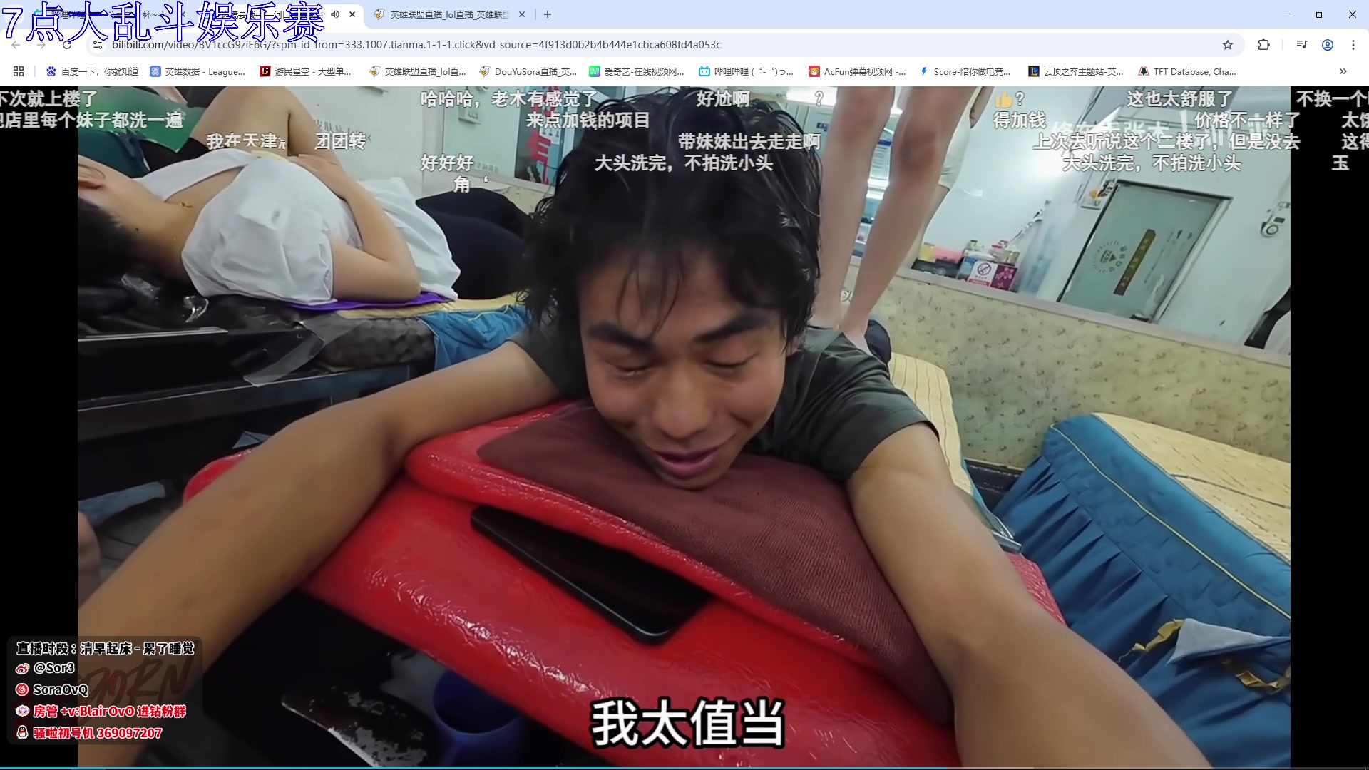 【2025-05-18 21点场】DouYuSora：七点大乱斗比赛