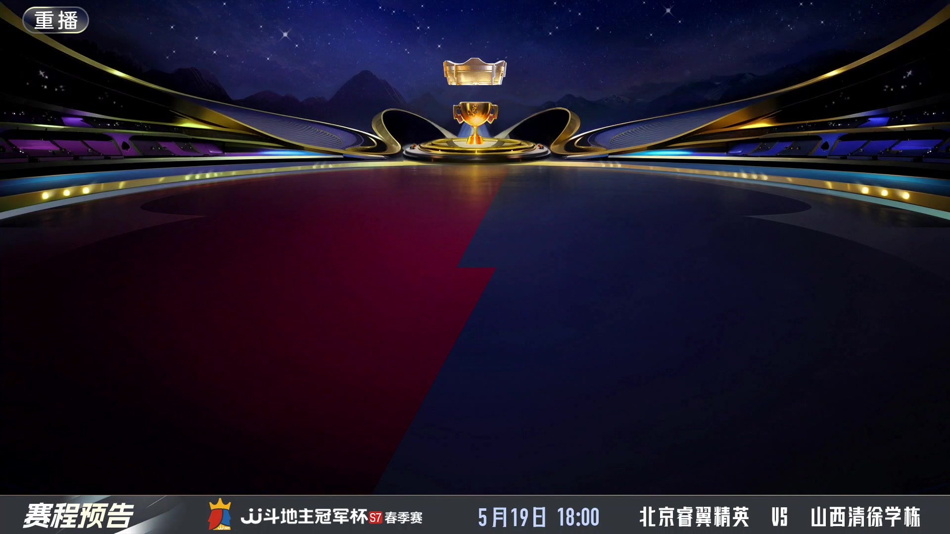 【2025-05-19 08点场】JJ斗地主官方：决赛擂台争锋！