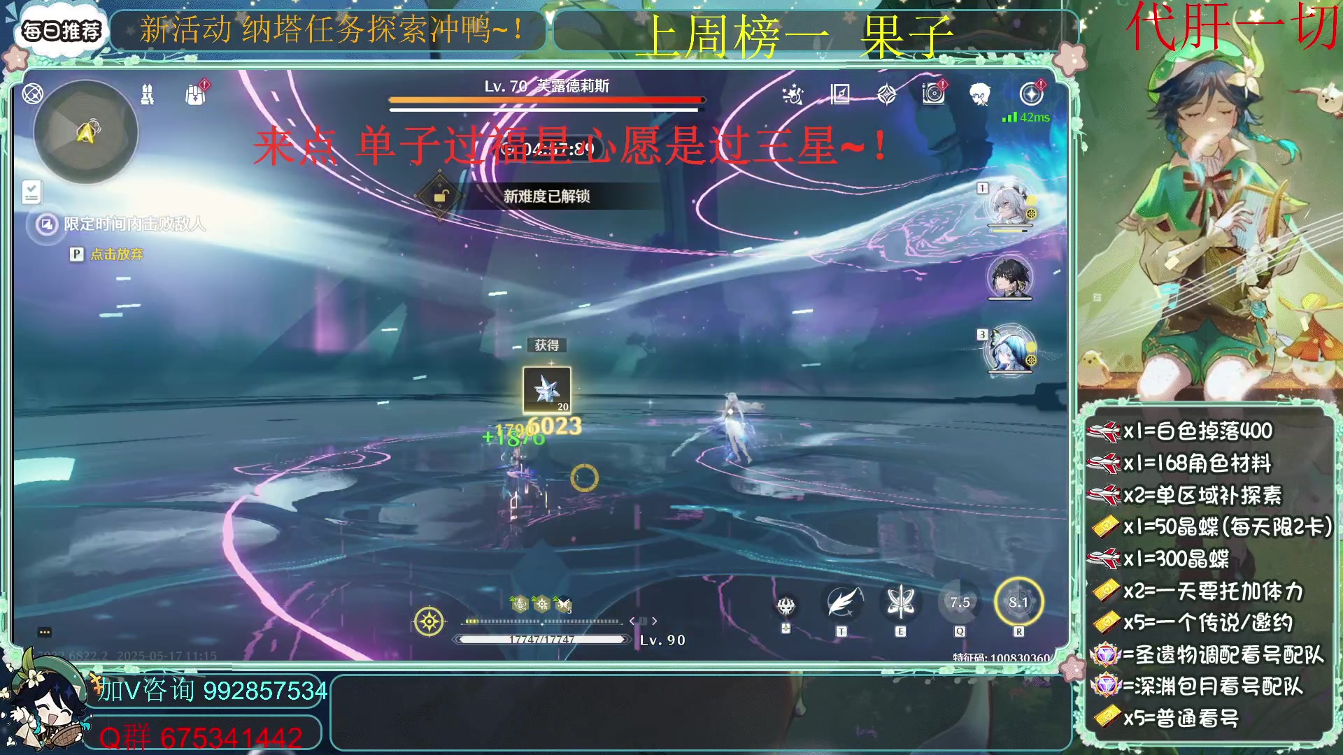 【2025-05-17 10点场】请叫我总攻大人丶：肝探索/深渊/材料/任务