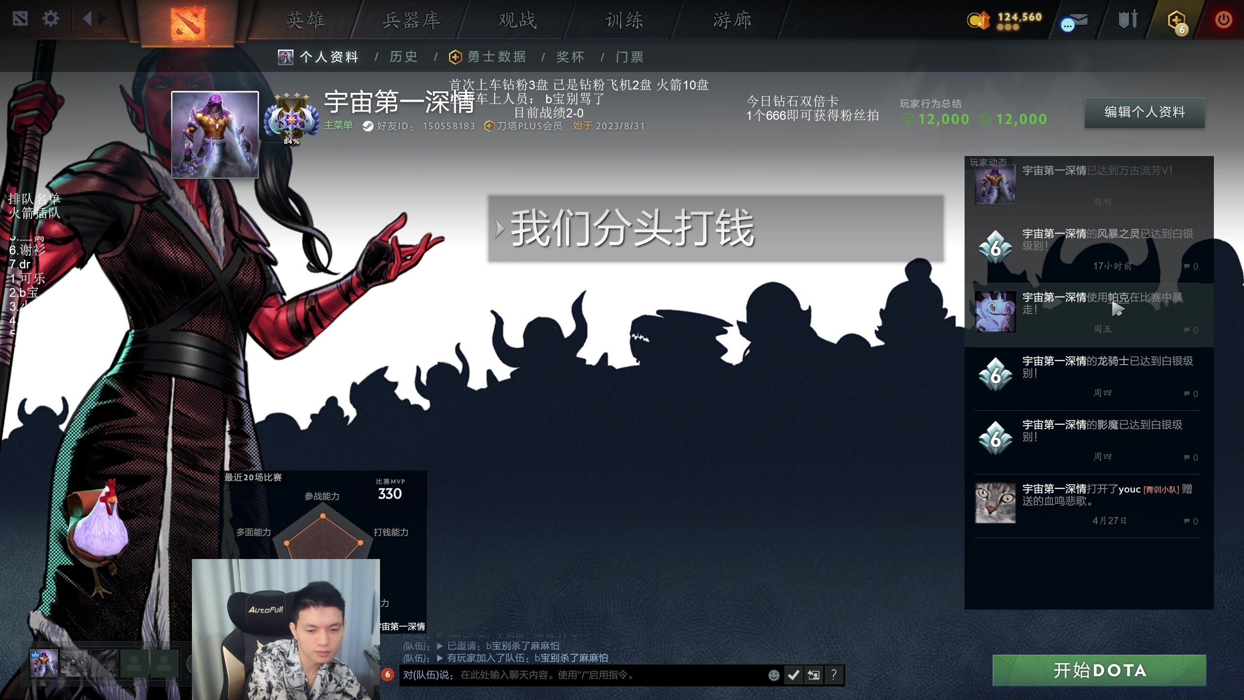 【2025-05-18 20点场】清清清清倾：恭喜宋毅哥达到百万总榜！！！