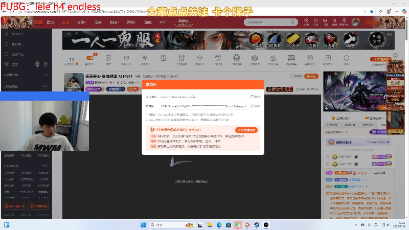 【2025-05-19 完整版】骇客H4cker：玩会鹅鸭杀 白银双倍