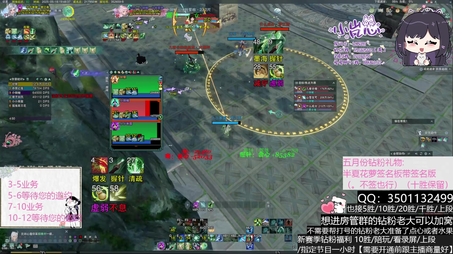 【2025-05-16 19点场】小岚点心：奶妈竞技场视角