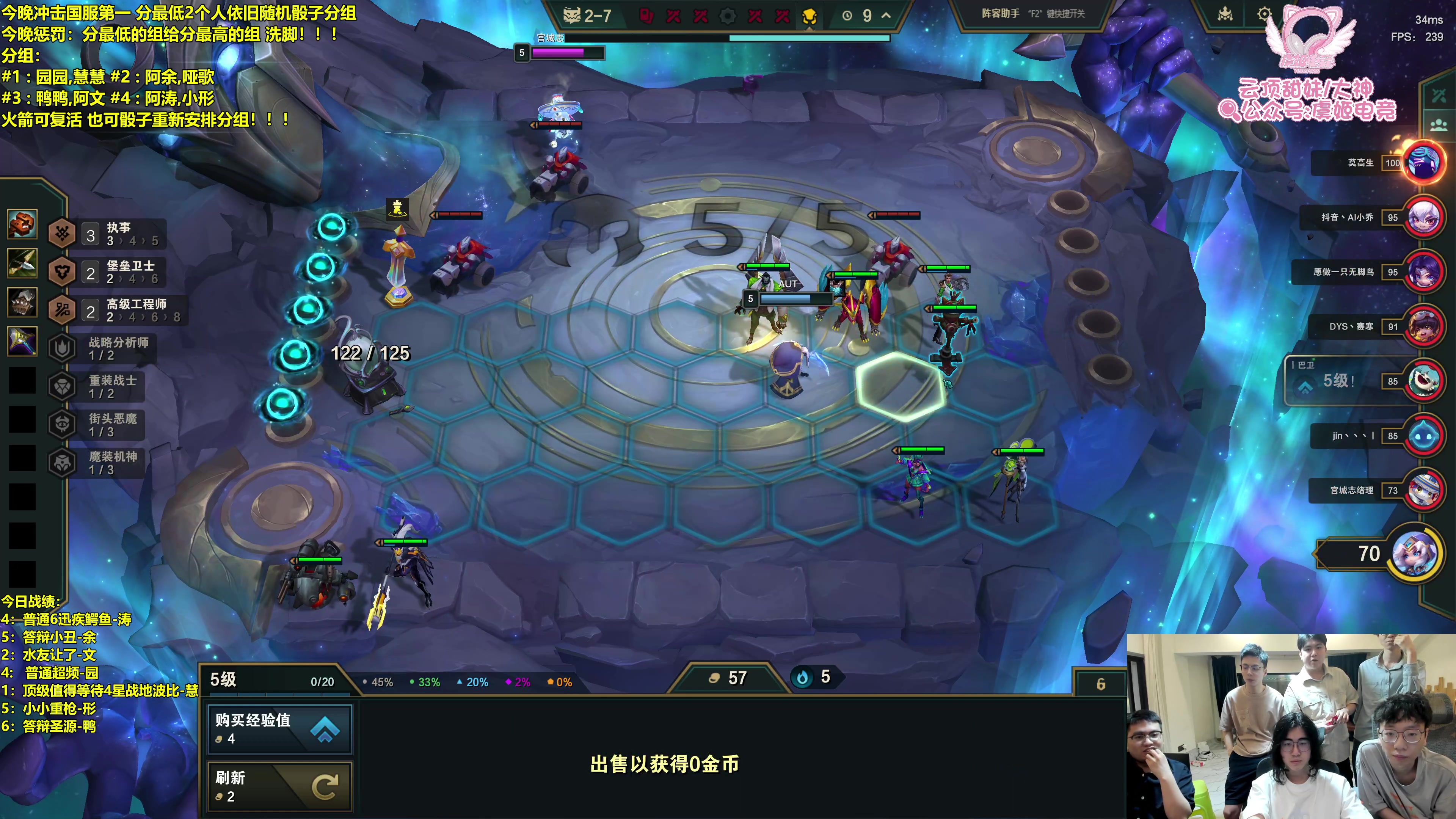 【2025-05-19 00点场】阿涛皎月Carry：F4竞速 败者组洗脚惩罚！