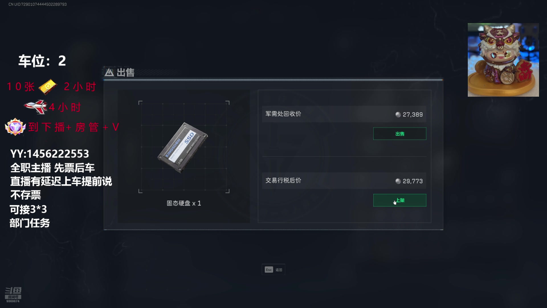 【2025-05-17 15点场】一只樱桃丸子：【有车位】祝八方来财 上车吗