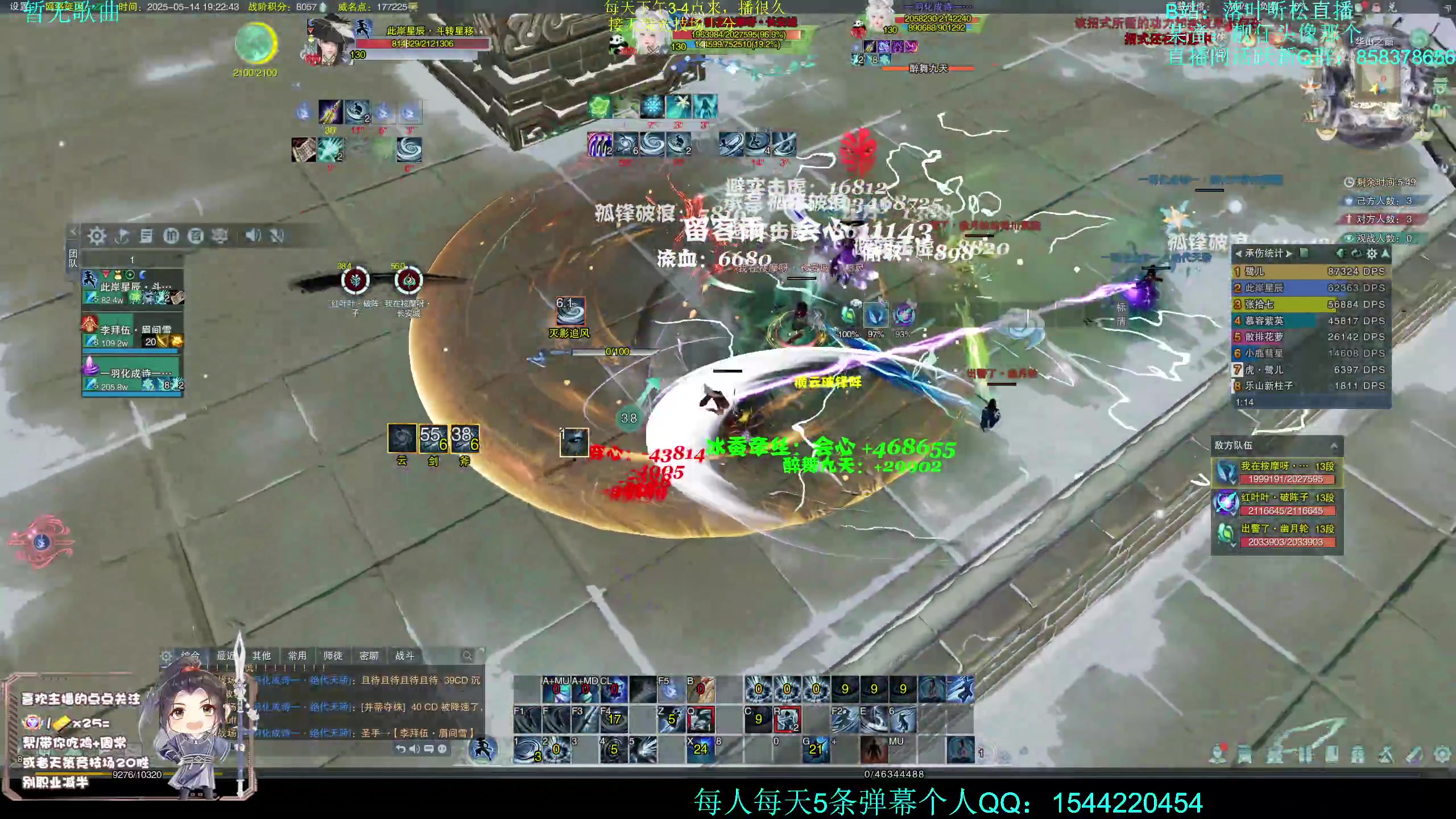 【2025-05-14 18点场】落叶听松：天策竞技场杀戮时间！