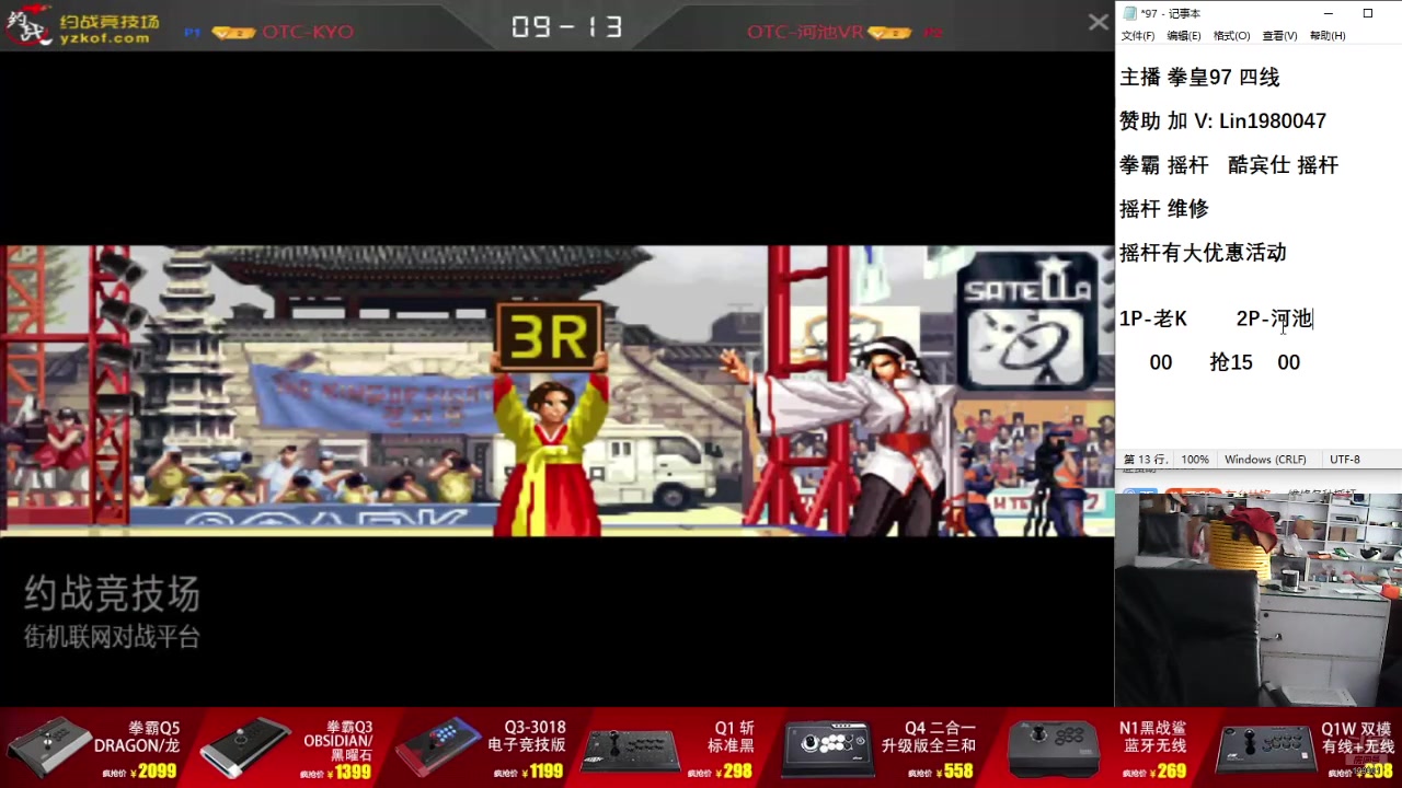 【2025-05-19 17点场】东台林铭：昨晚 老K VS 辉辉包王阿铭