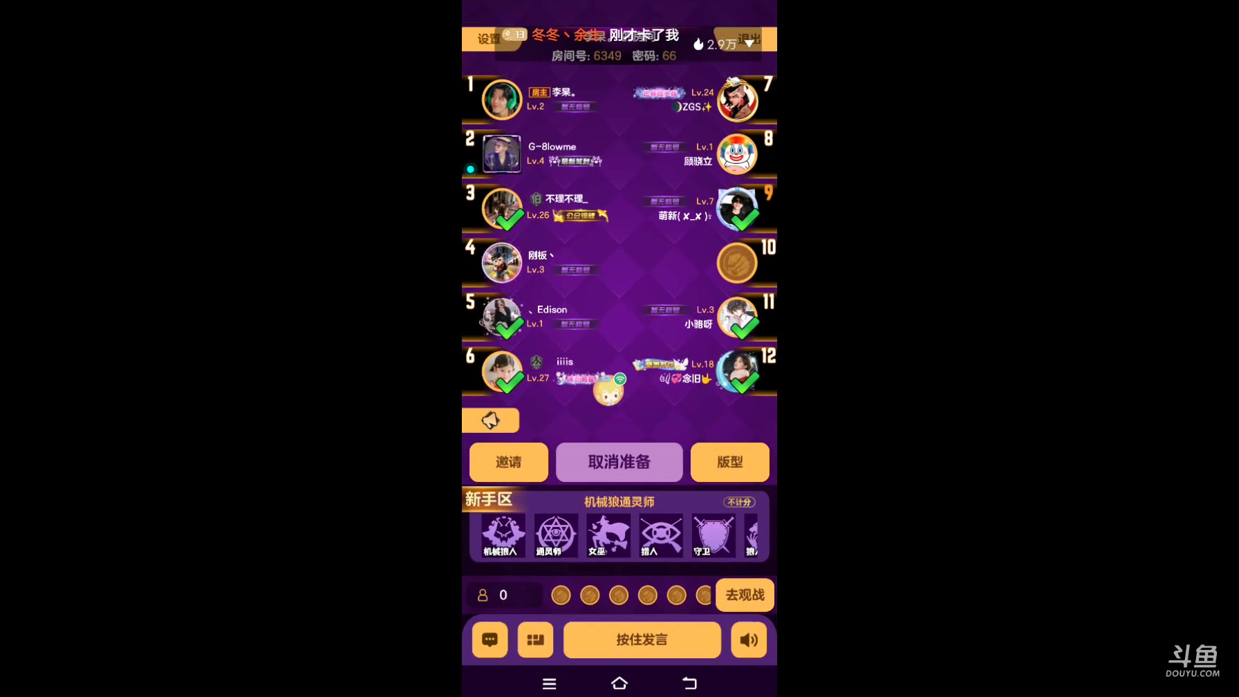 【2025-5-18 15点场】冬冬丶余生:#天天狼人杀#余生