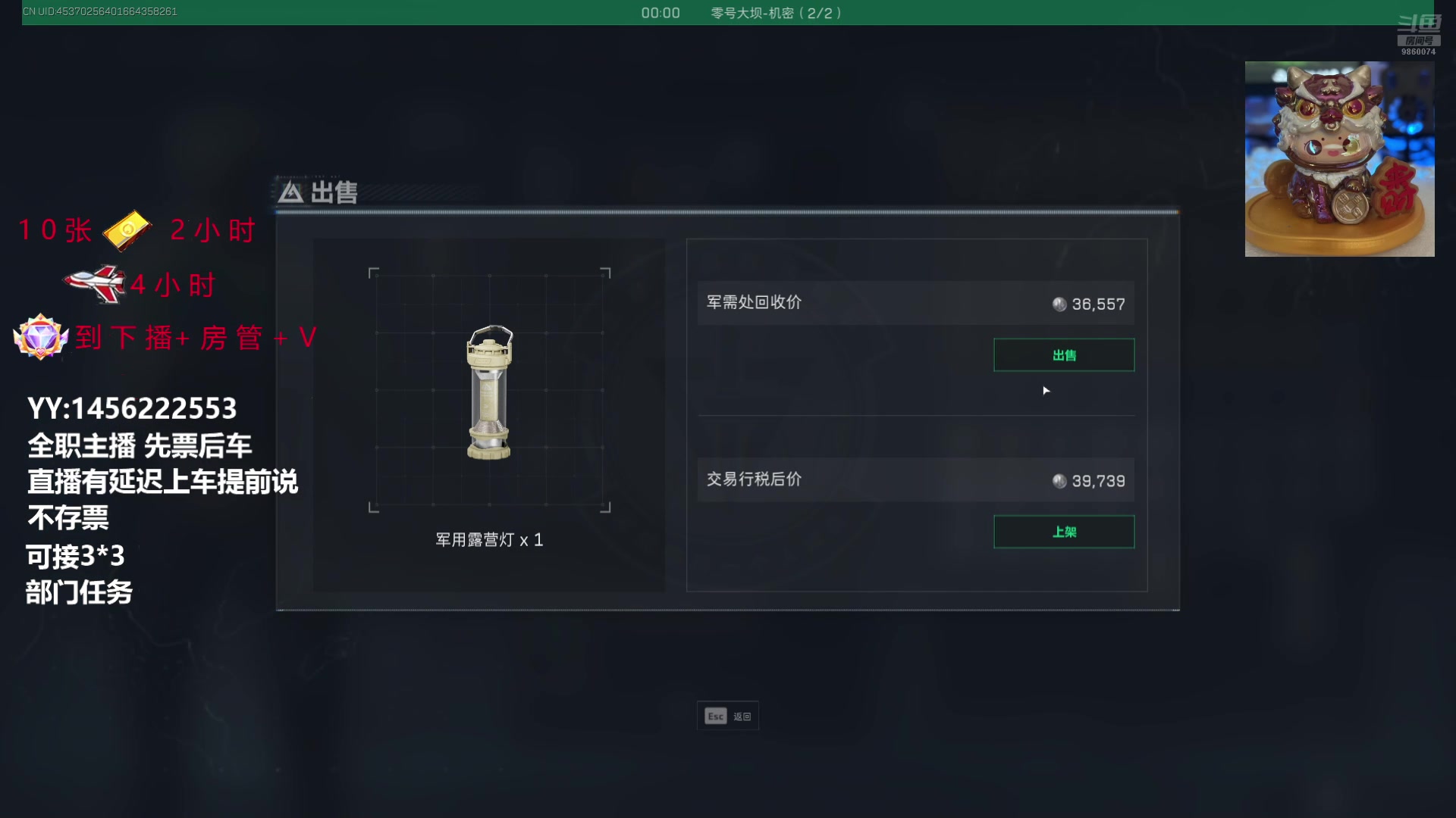 【2025-05-16 11点场】一只樱桃丸子：【有车位】祝八方来财 上车吗