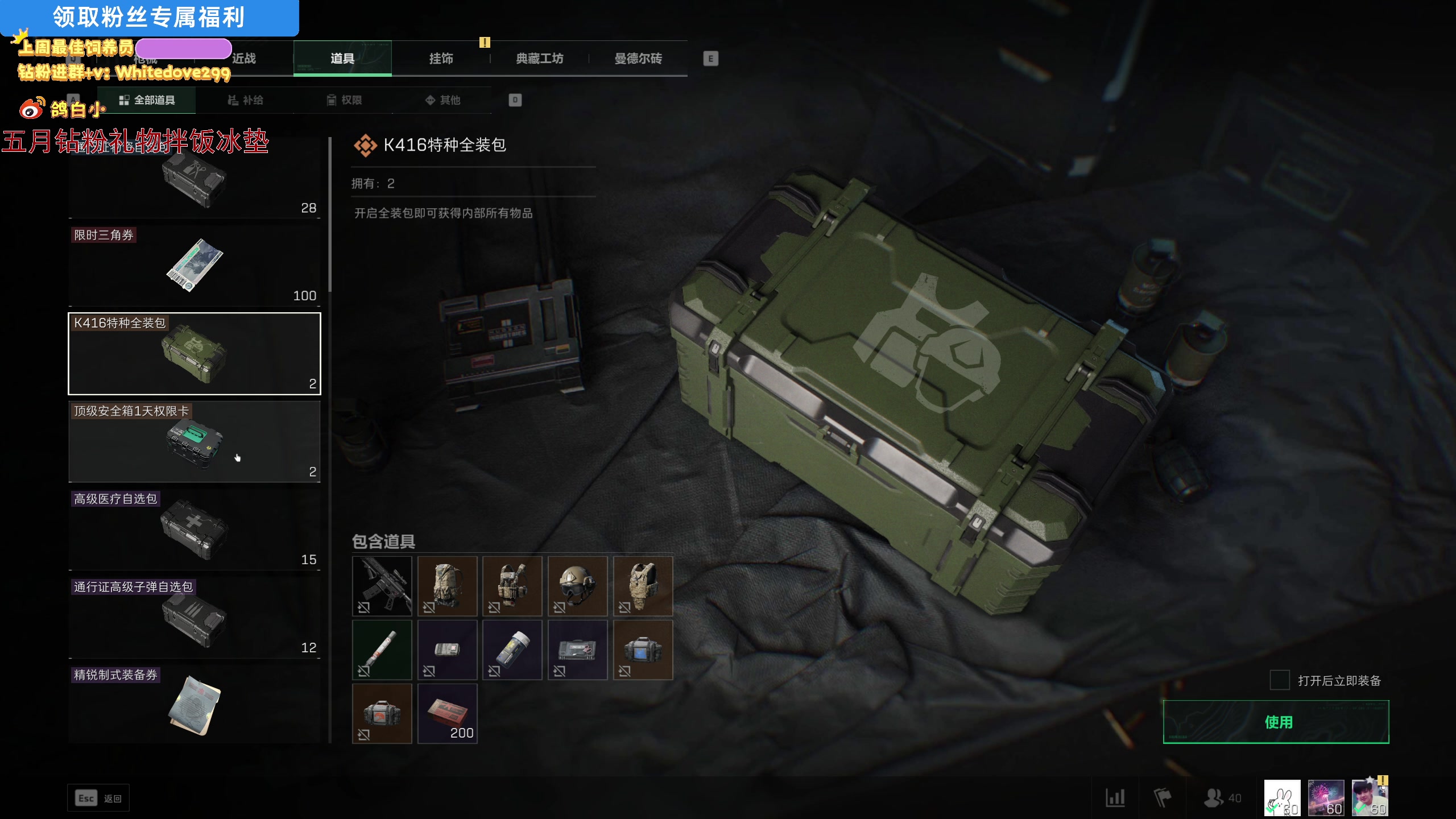 【2025-05-19 20点场】小白鸽WhiteDove：【小白鸽】今天自由活动！