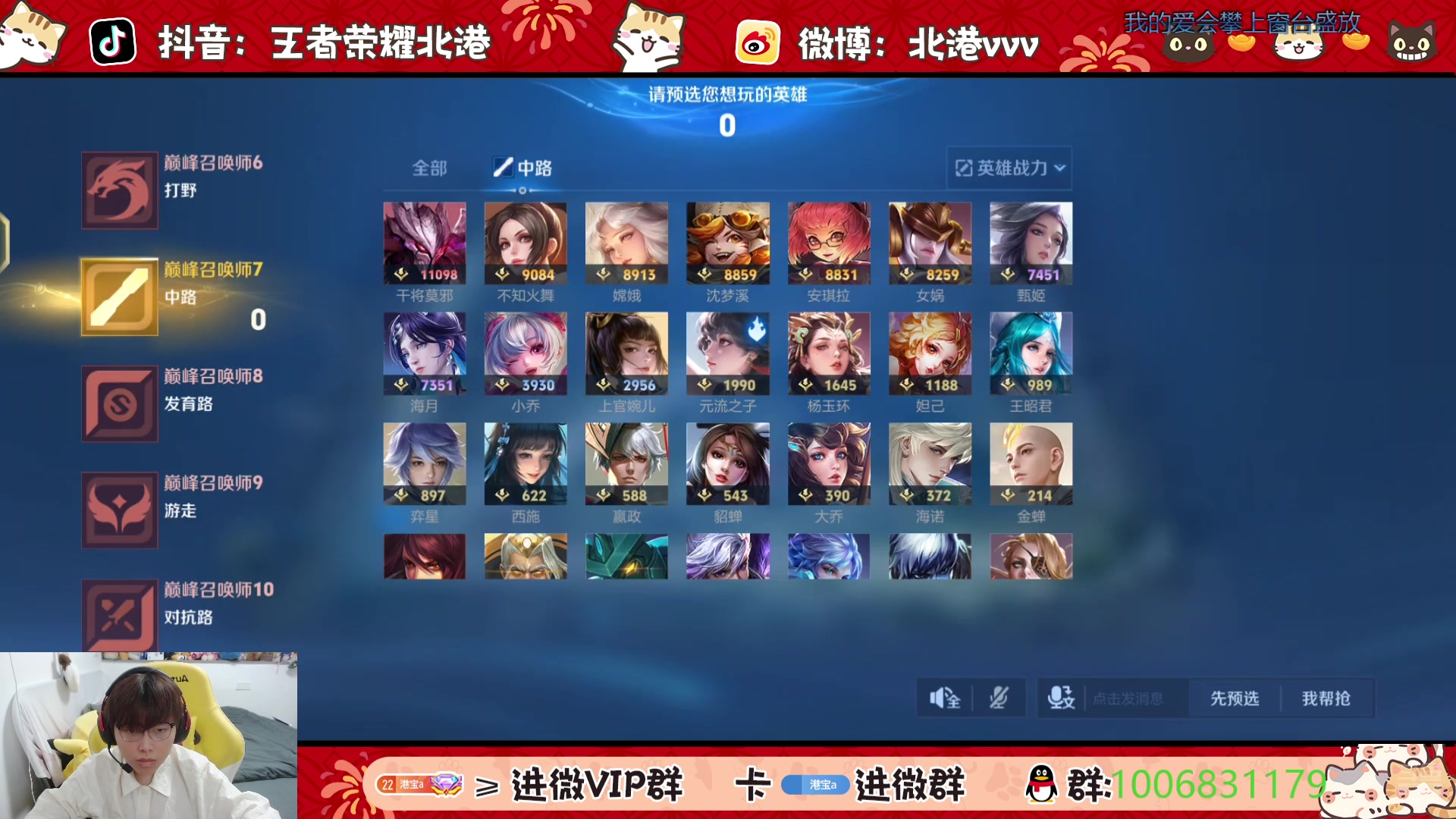 【2025-5-18 18点场】北港ovo:下午好下午好家人们~