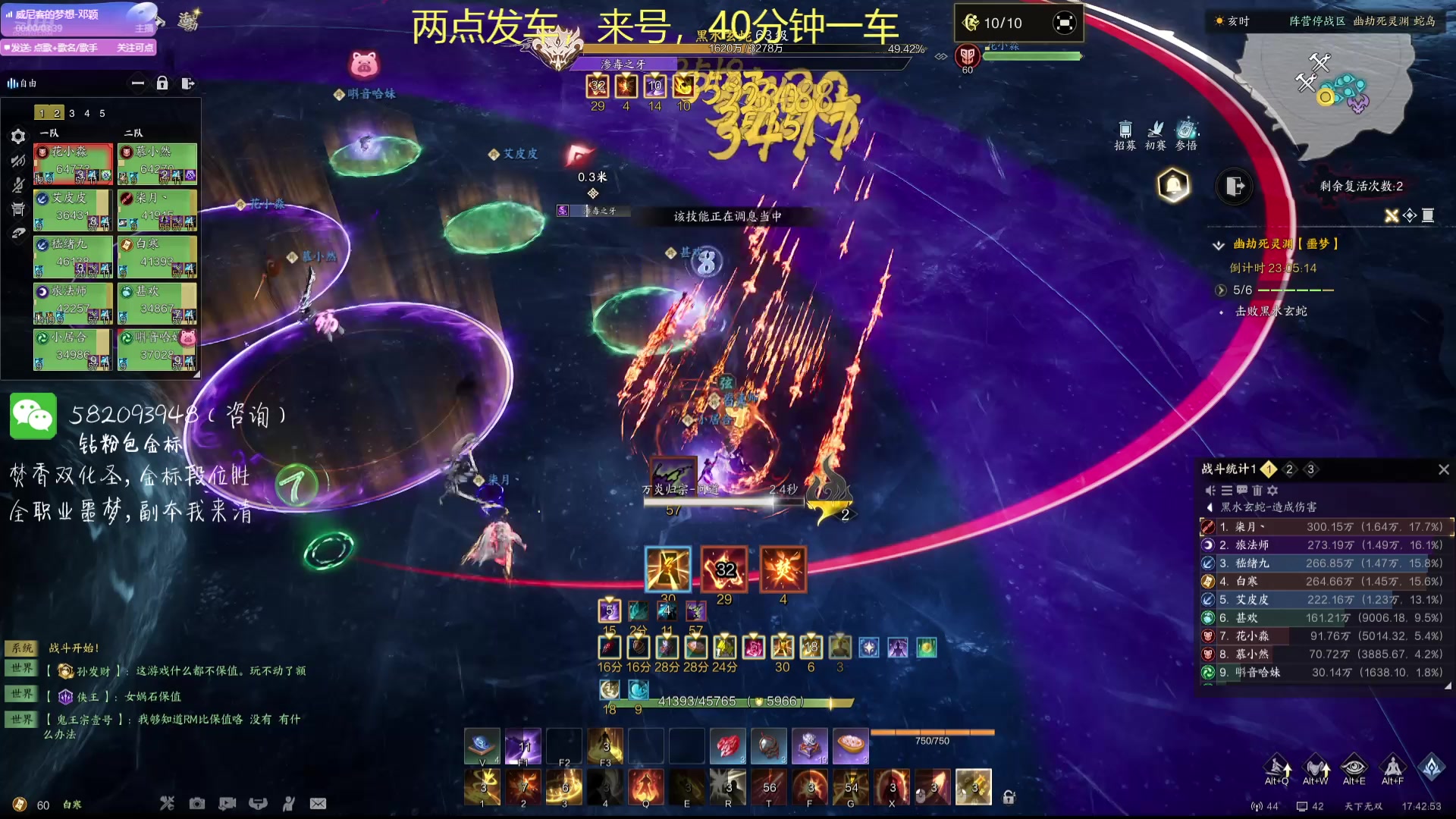【2025-05-19 17点场】MU丶伍玖：【伍玖】四零 树蛇-焚香