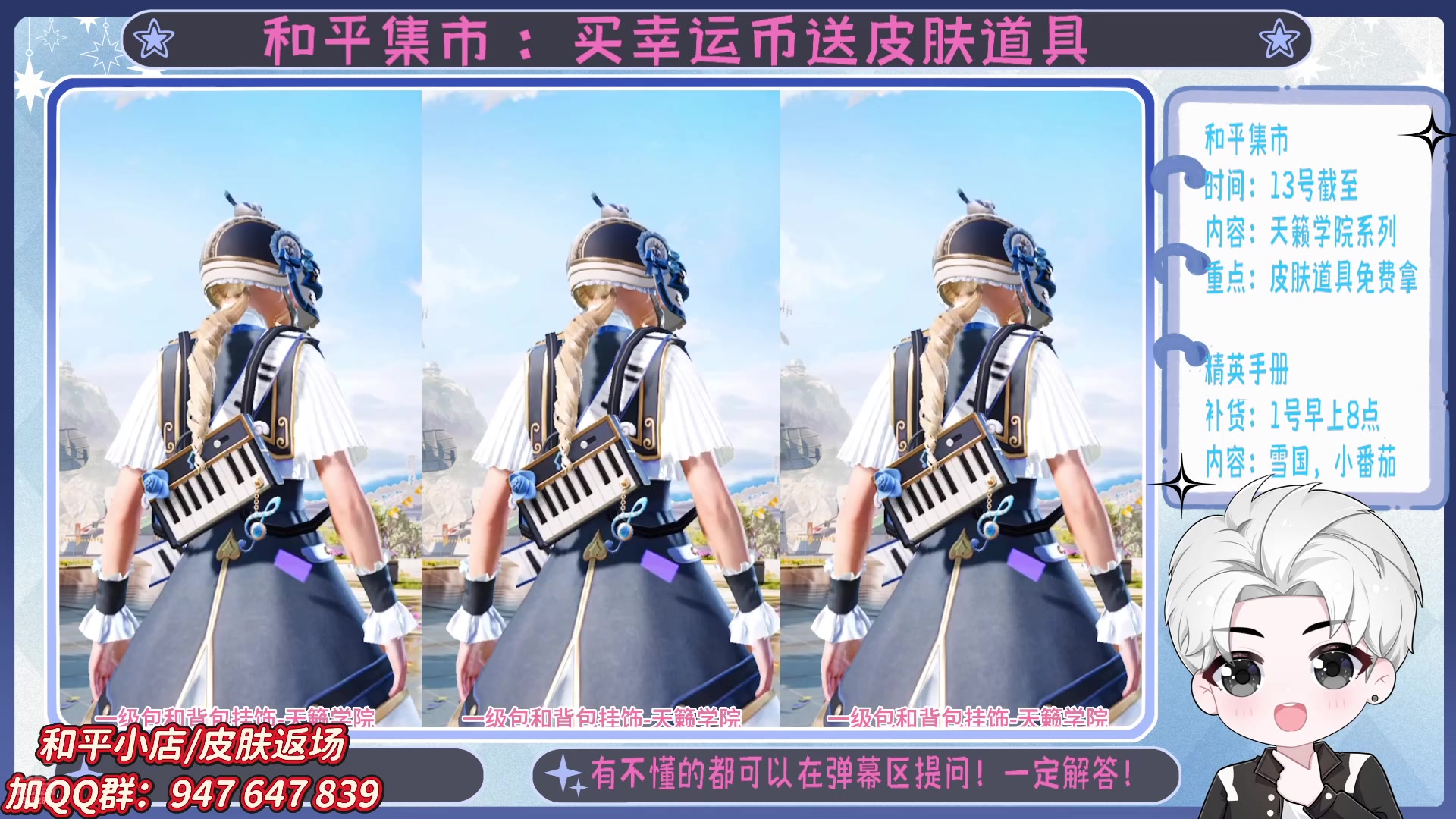 【2025-05-19 14点场】菜到极致小兰摧：精英手册上新啦 =u=