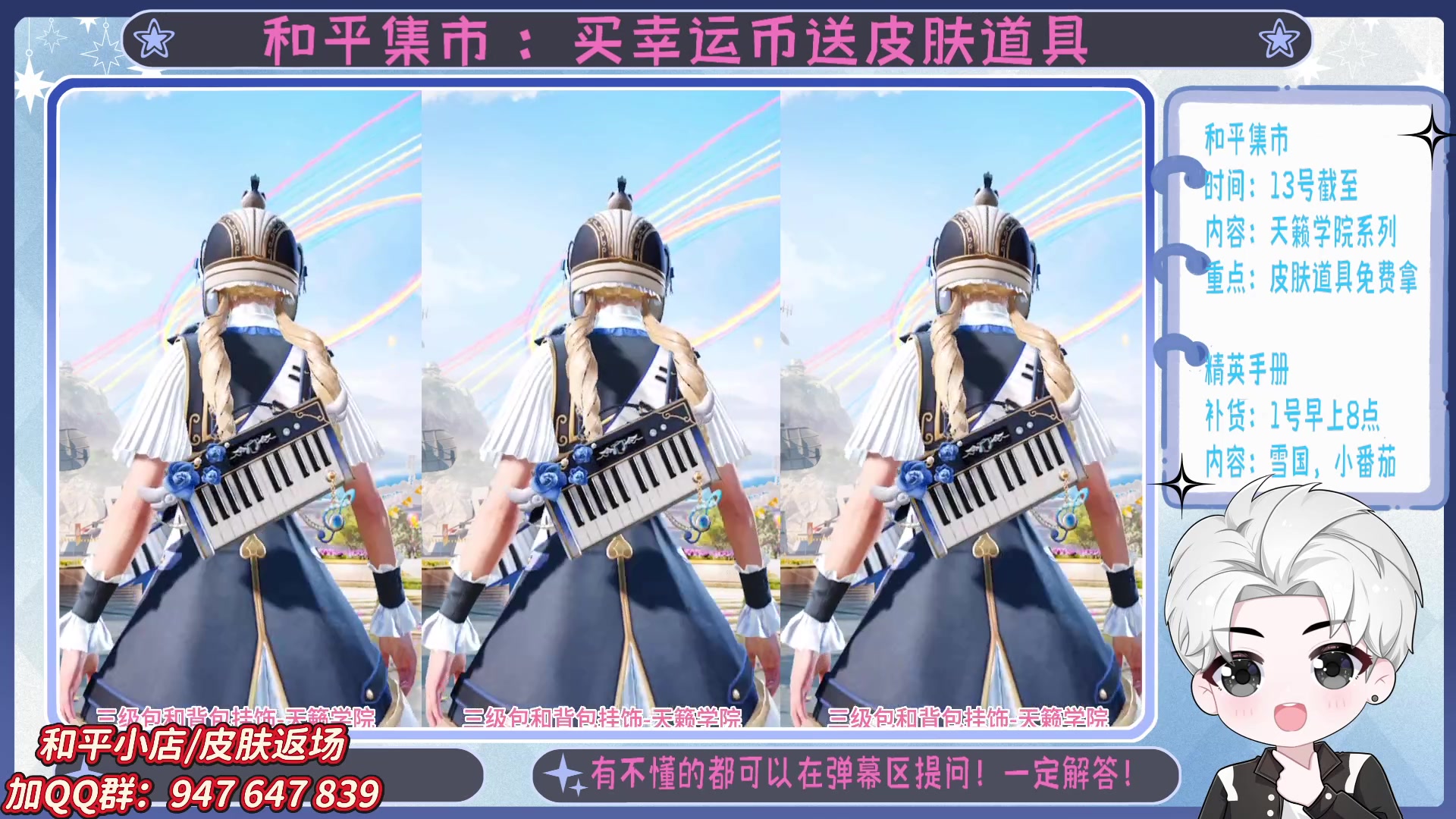 【2025-05-19 18点场】菜到极致小兰摧：精英手册上新啦 =u=