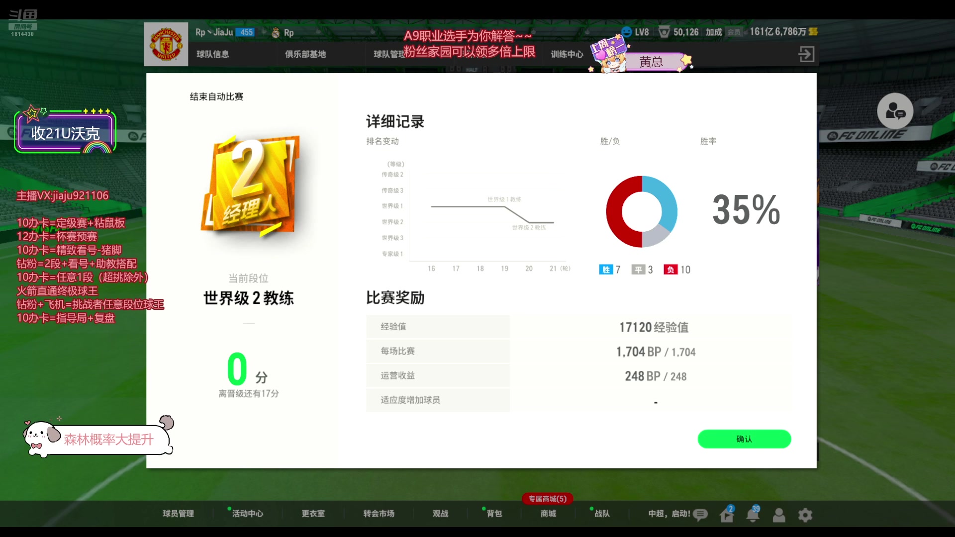 【2025-05-17 08点场】JiaJu就是我啊：全世界找21u沃克
