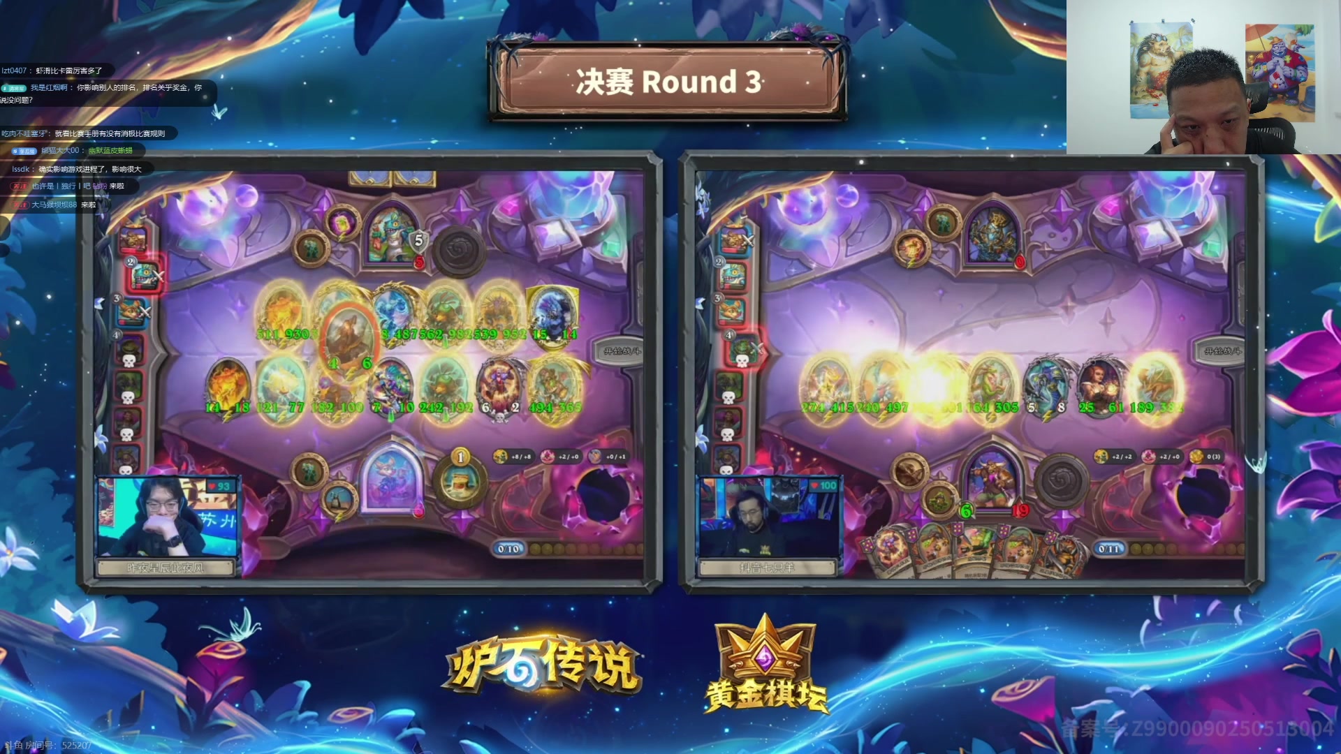 【2025-05-18 21点场】过载十五岁的涛妹：涛妹：一起看黄金赛
