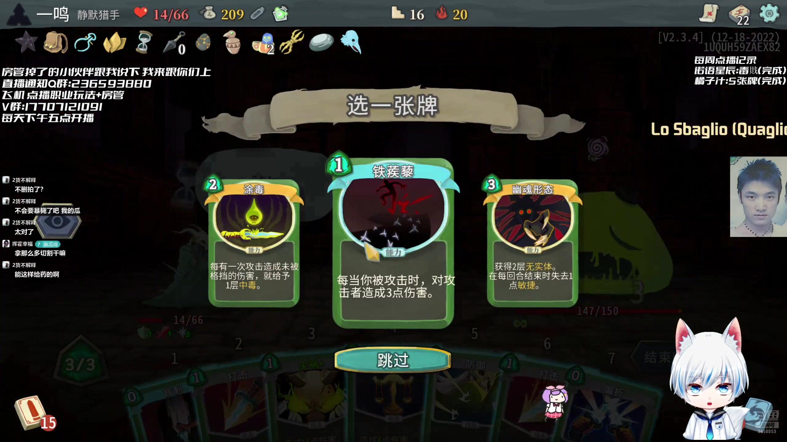 【2025-5-18 17点场】一鸣x:杀戮尖塔:吾乃仙神下凡尘(全精英）