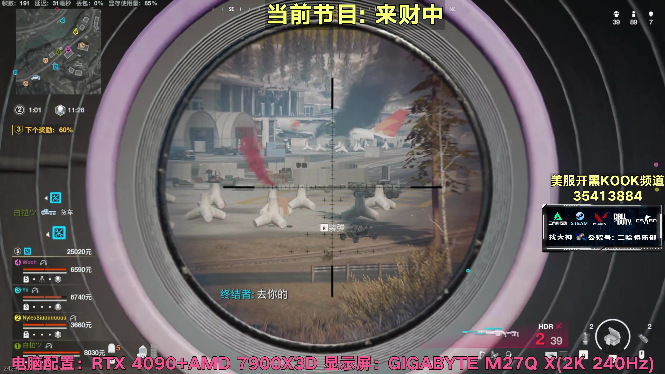 【2025-5-16 1点场】白拉爱你哟:这个游戏到底谁在赢？