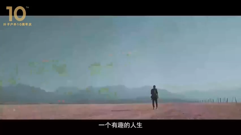 十周年视频现场庆典完整版