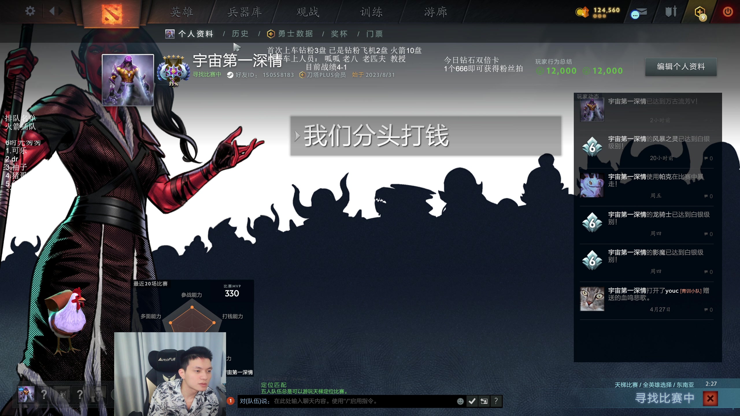 【2025-05-18 23点场】清清清清倾：恭喜宋毅哥达到百万总榜！！！