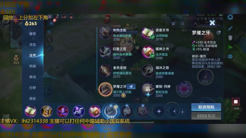【2025-05-19 16点场】国服老狐狸：国服妲己：双系统可上号