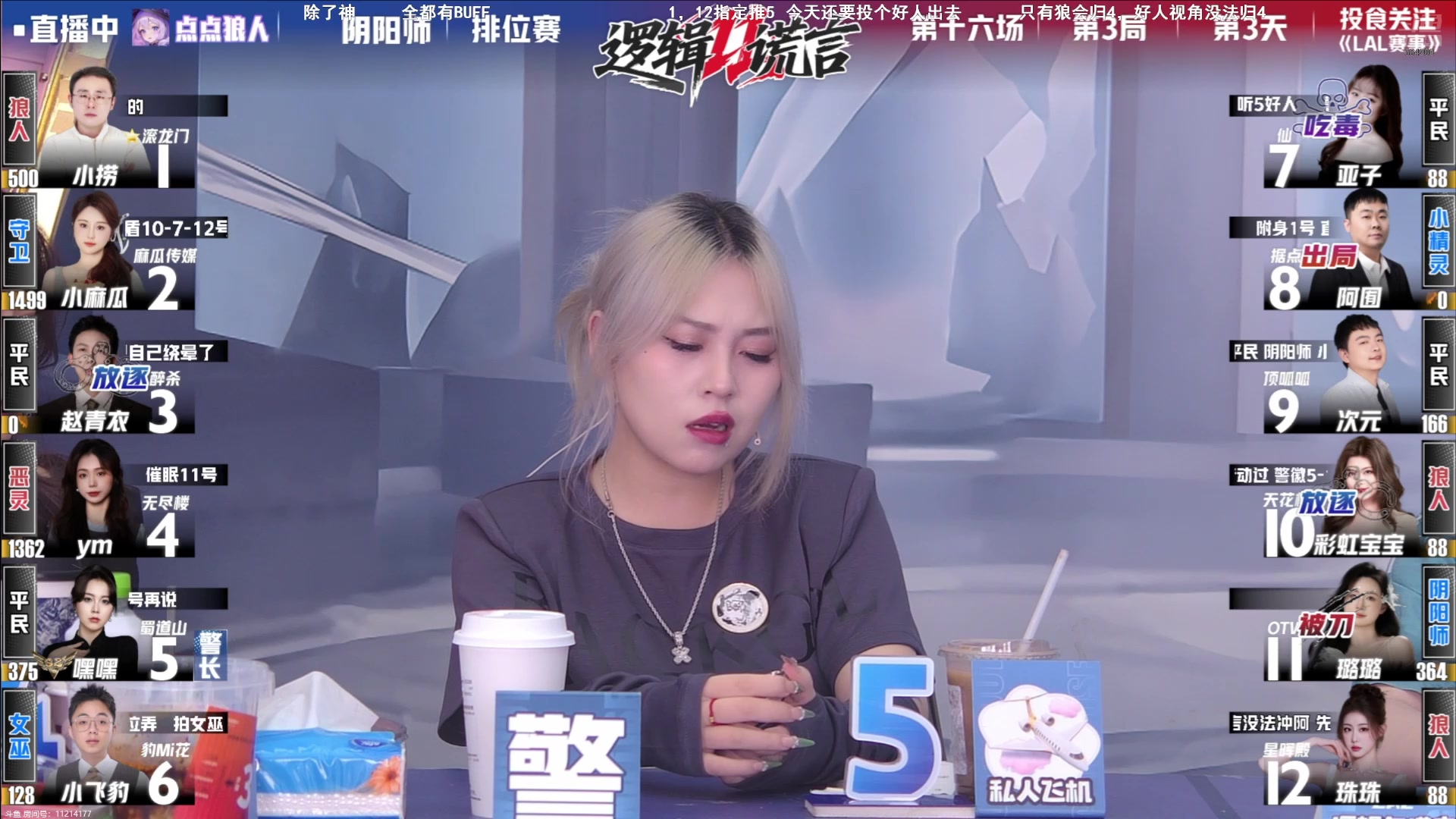 【2025-05-18 22点场】EA丶老狼：OBLAL排位赛！