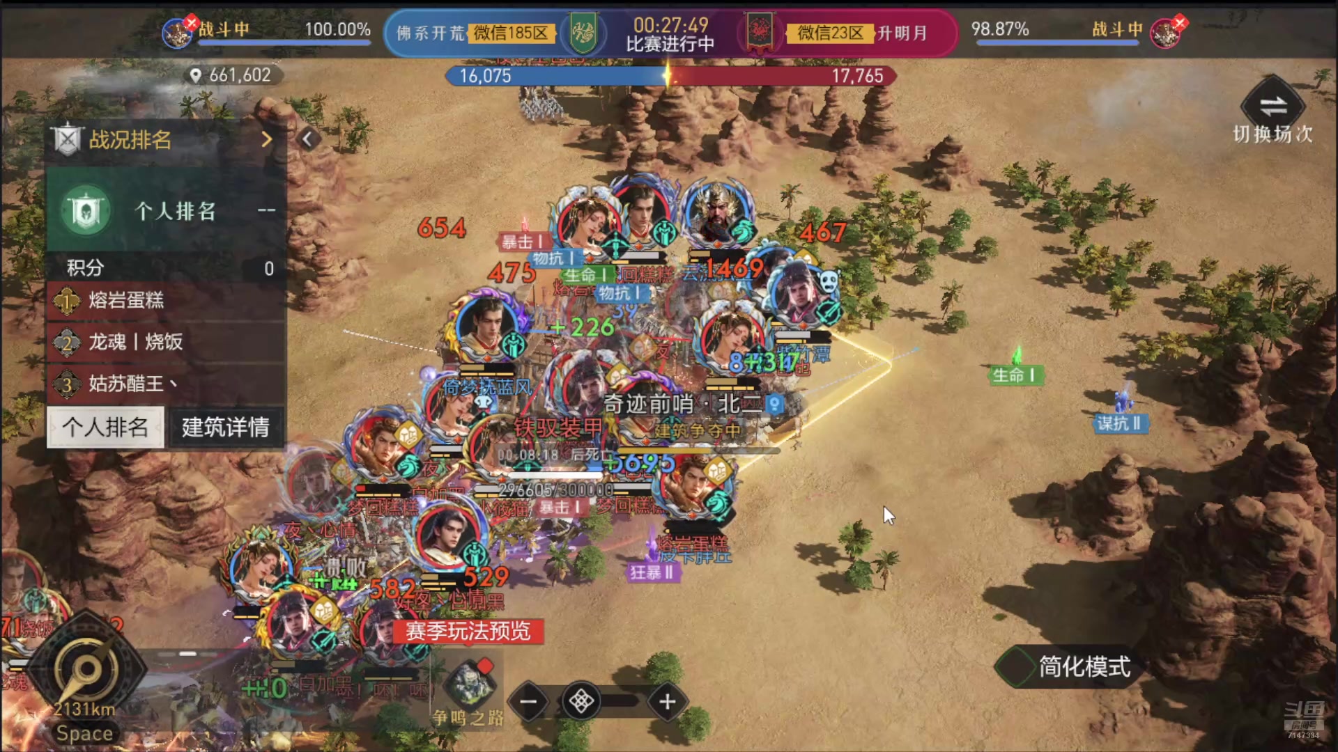 【2025-05-18 完整版】Dy夜幕哥哥：重返联赛CCL赛F4佛系开荒VS升明月