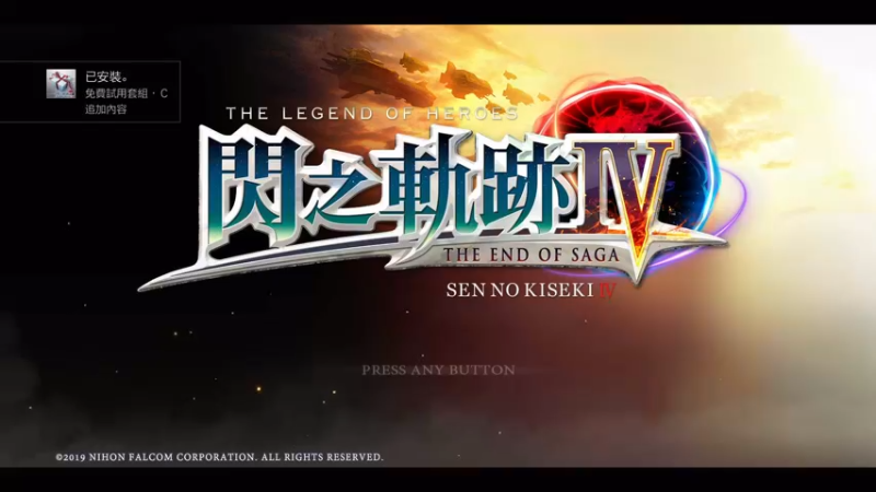 【2025-05-19 完整版】黑霄Cloud：闪轨4+天拯2+二游随便玩玩