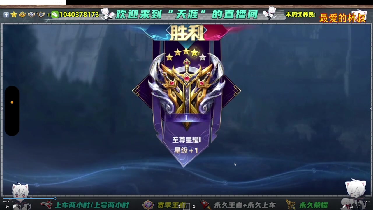【2025-05-19 16点场】天涯吖丶：（直播中）上车丶上星进来就对了